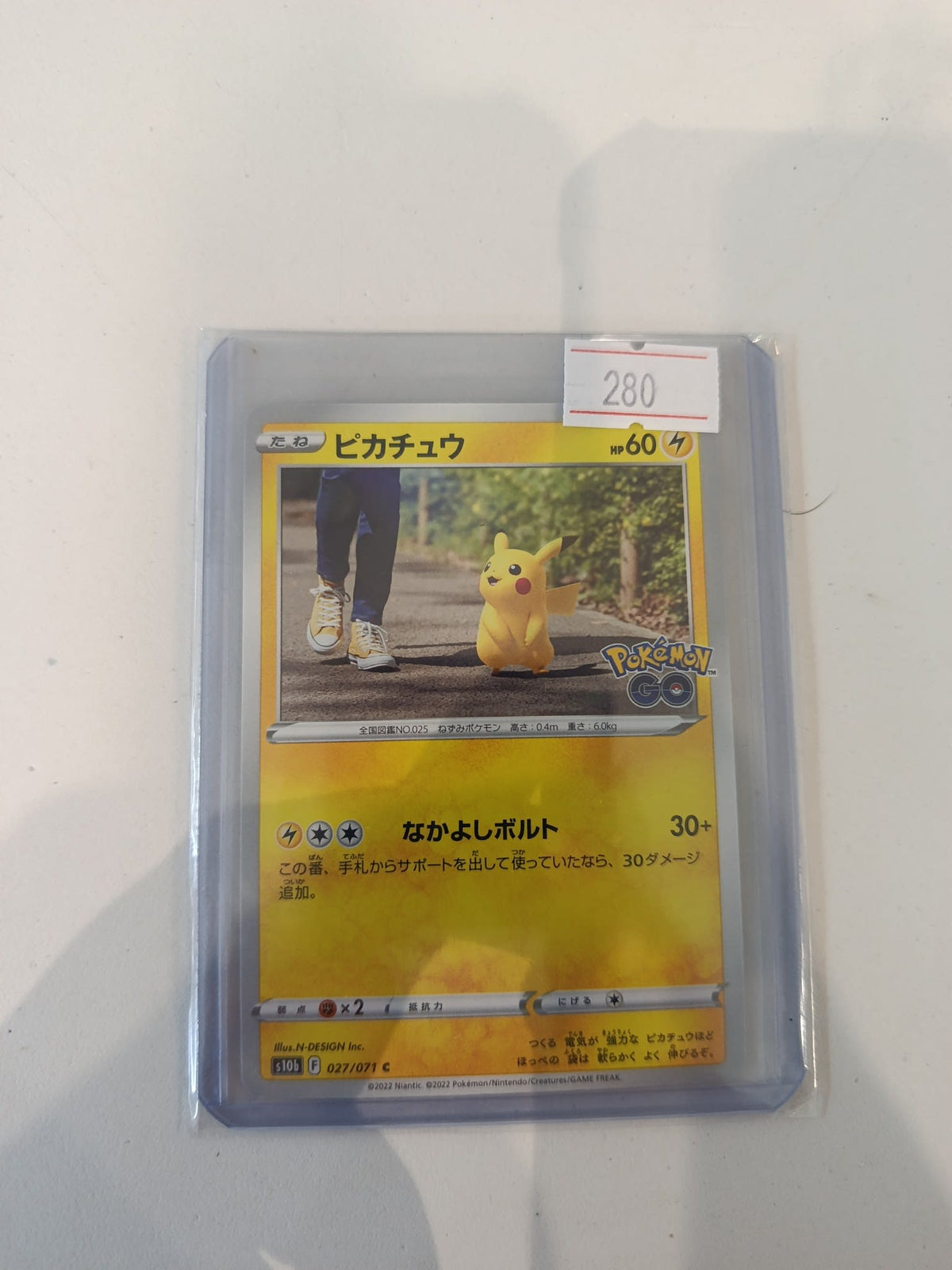 Pokemon Pikachu s10b Pokemon GO #027/071 2022 (Japanese) 027/071