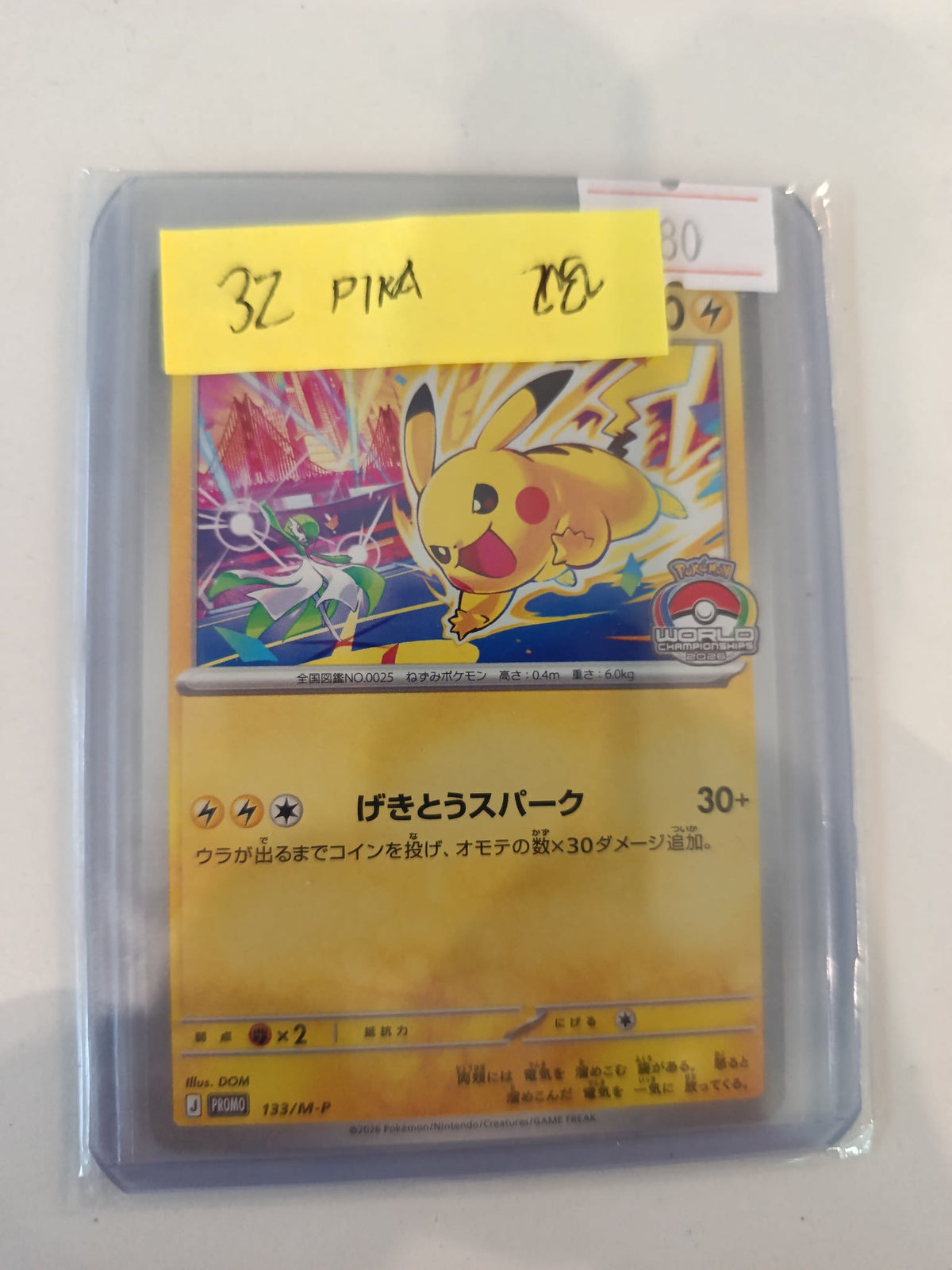 Pokemon Pikachu M-P Promo #133/M-P 2026 (Japanese)