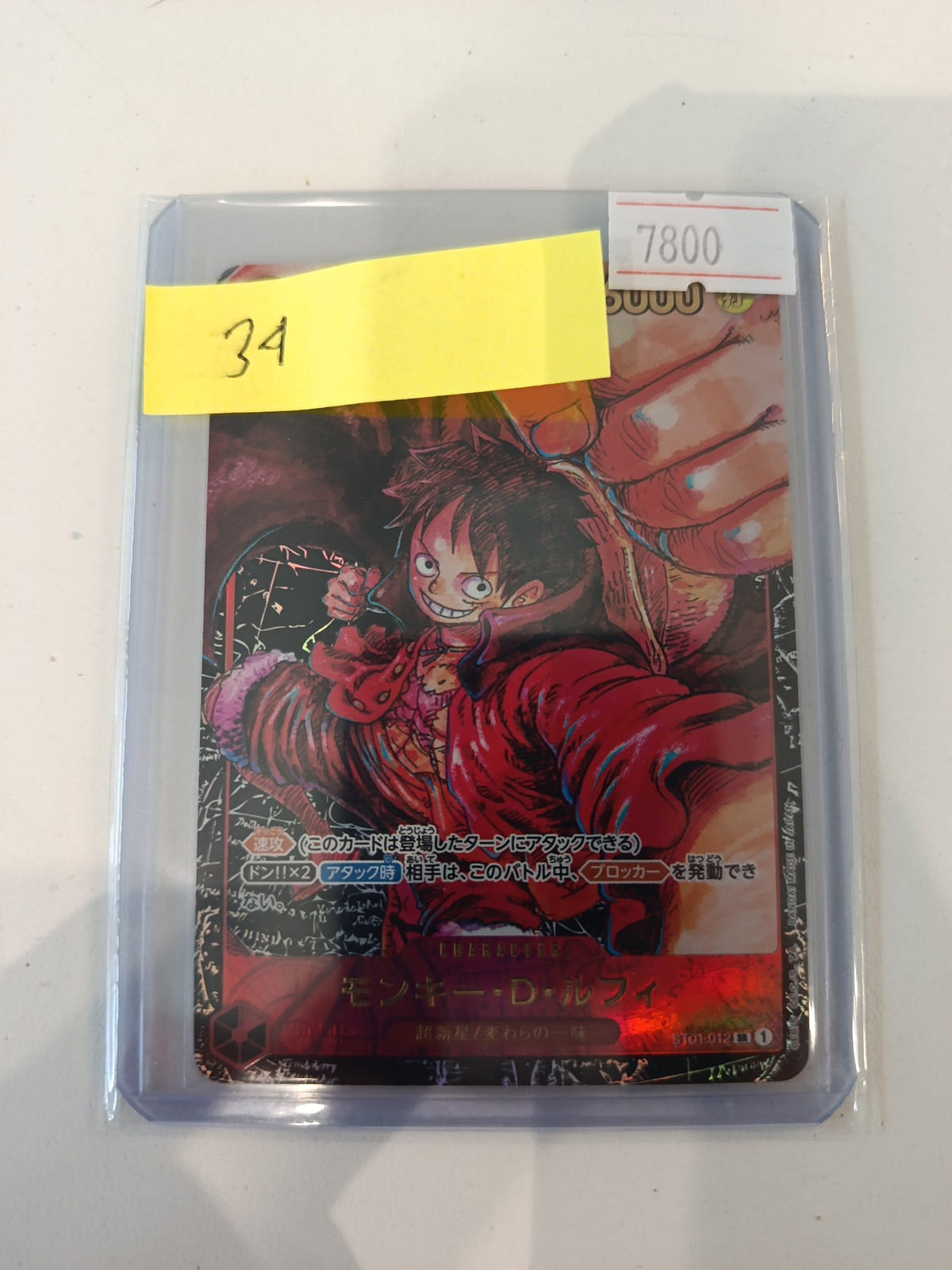 One Piece Monkey D. Luffy ST01 #ST01-012 (Japanese)