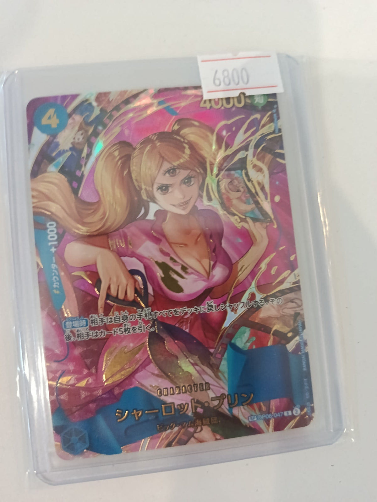 One Piece Charlotte Pudding OP-06 #047 (Japanese)