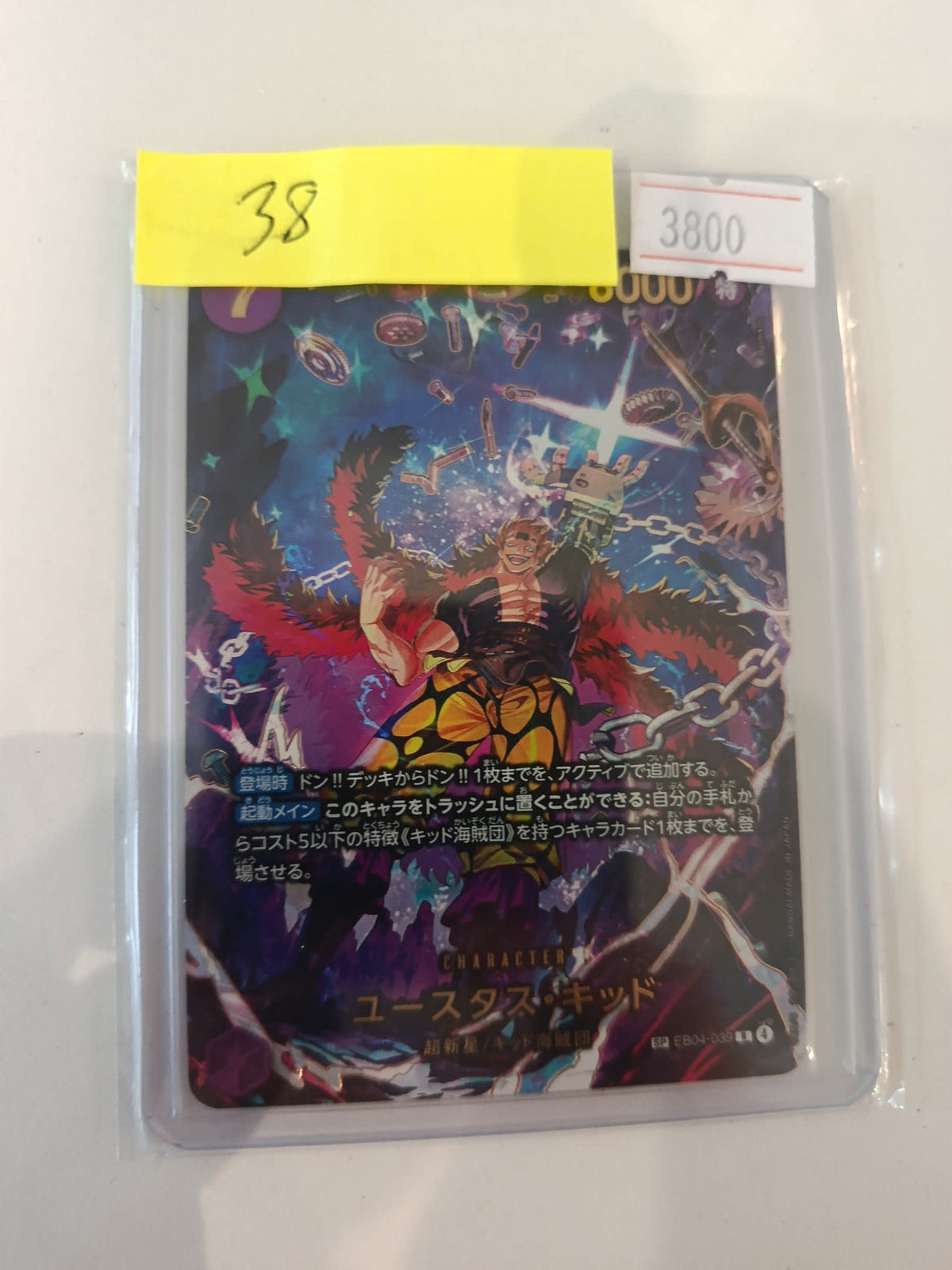 One Piece Eustass Kid EB04 #EB04-039 (Japanese)