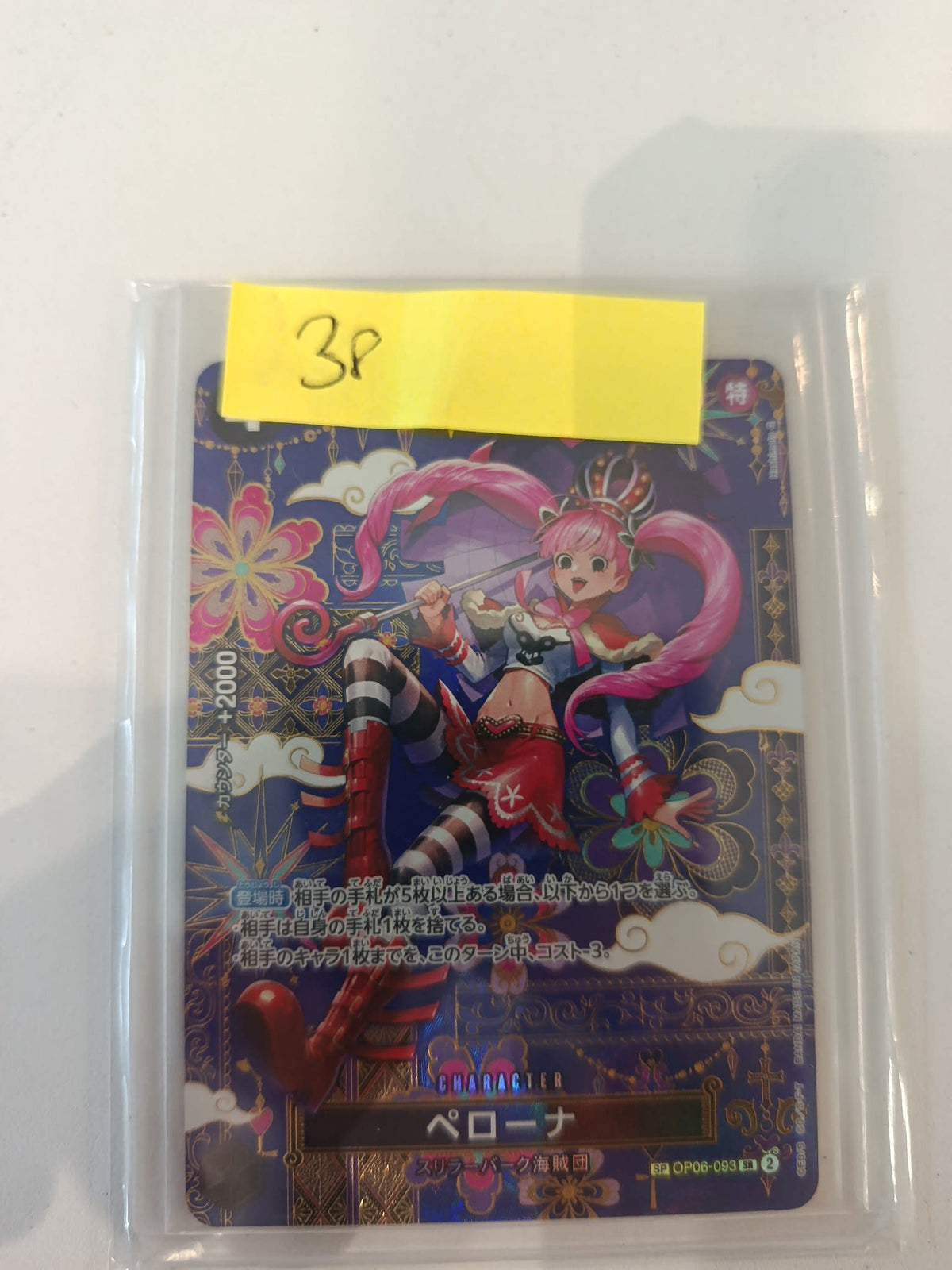 One Piece Perona OP-06 Wings of the Captain #OP06-093 2023 (Japanese)