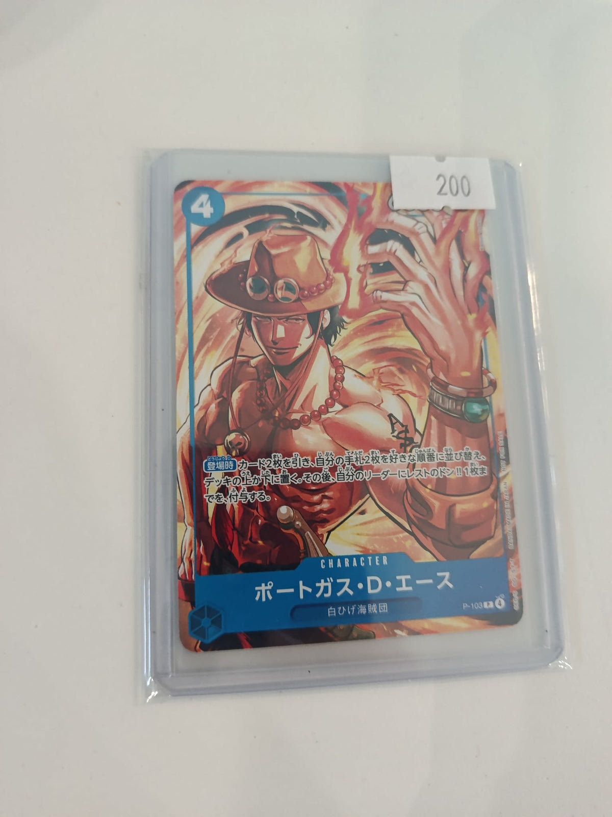 One Piece Portgas D. Ace P-103 #P-103 (Japanese)