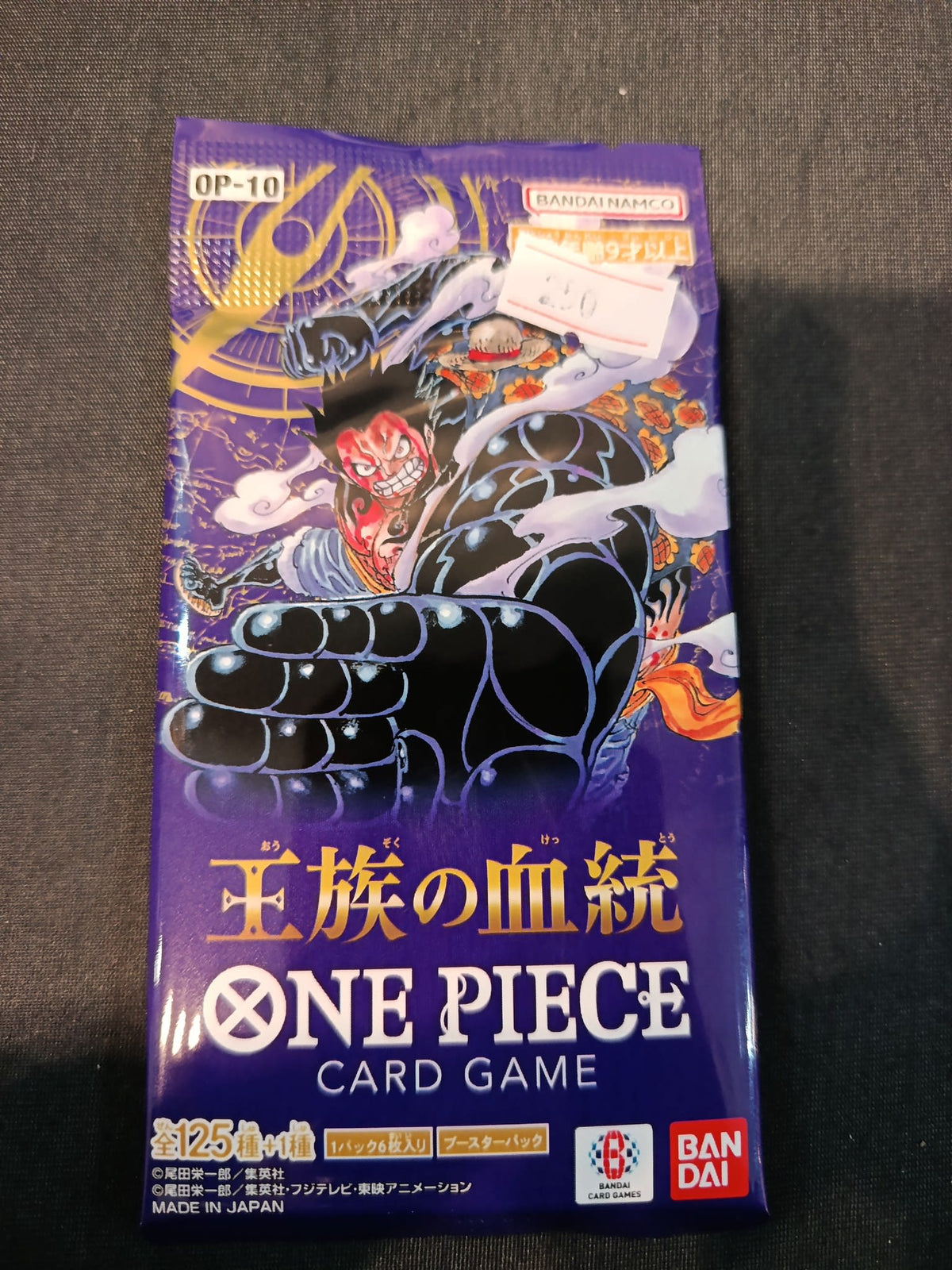 One Piece OP-10 Royal Lineage (王族の血統) Monkey D. Luffy Booster Pack (Japanese)