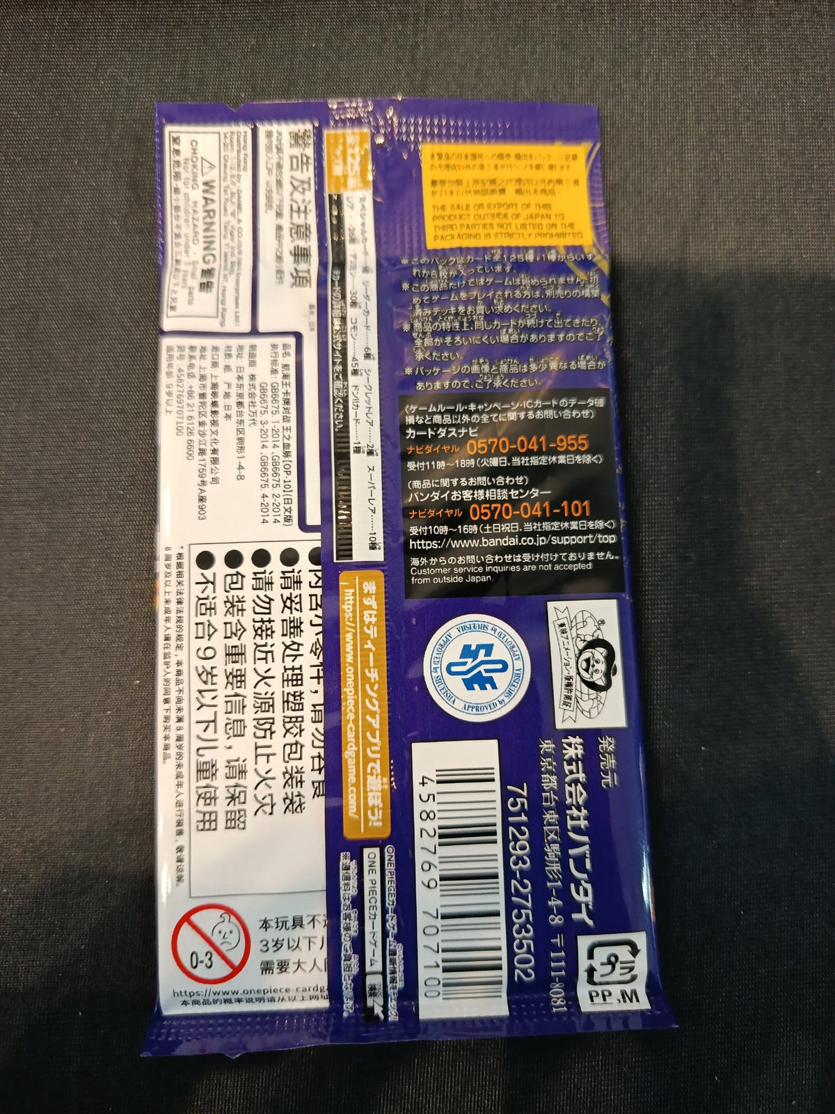 One Piece OP-10 Royal Lineage (王族の血統) Monkey D. Luffy Booster Pack (Japanese) - view 2