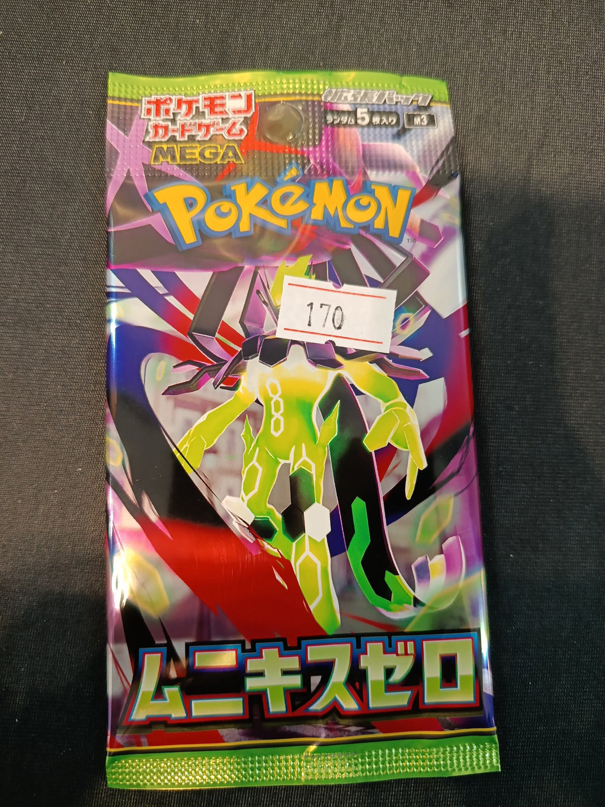 Pokemon Rage of the Broken Heavens (M3) Hoopa Unbound Booster Pack 2016 (Japanese)