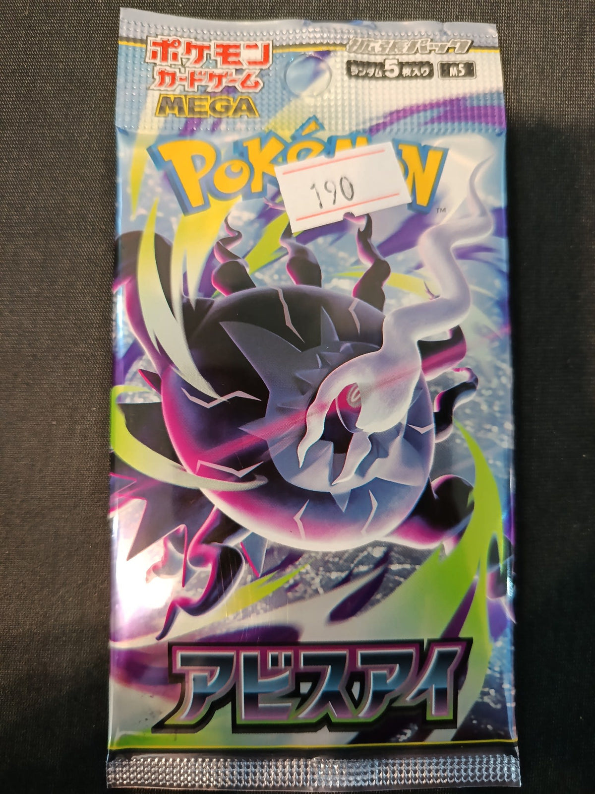 Pokemon Abyss Eye (M5) Terapagos Booster Pack 2025 (Japanese)