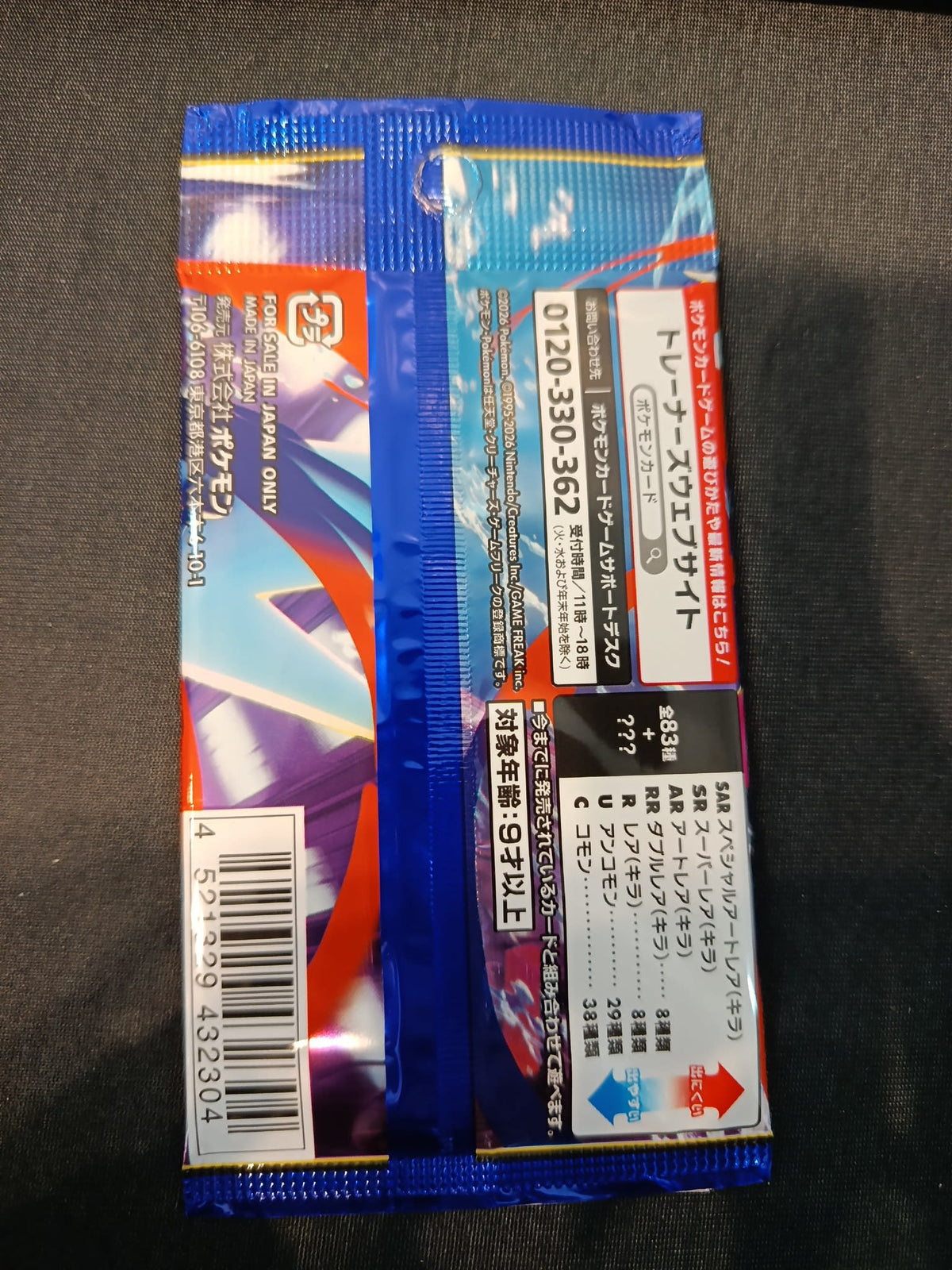 Pokemon Ninja Spinner (M4) Mega Greninja Booster Pack 2015 (Japanese) - view 2
