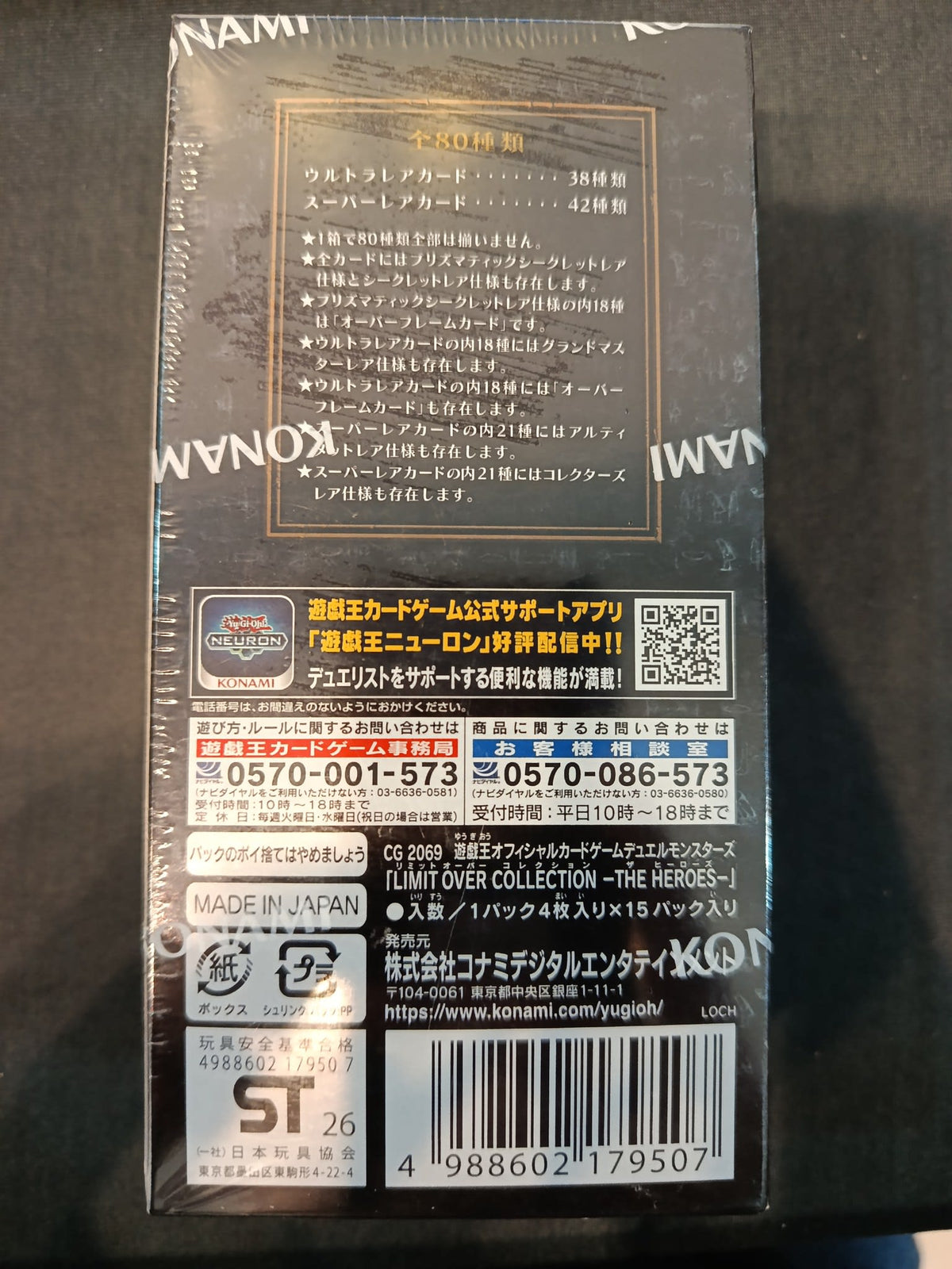 Yu-Gi-Oh Limit Over Collection - The Heroes (LOCH) 2024 (Japanese) - view 2