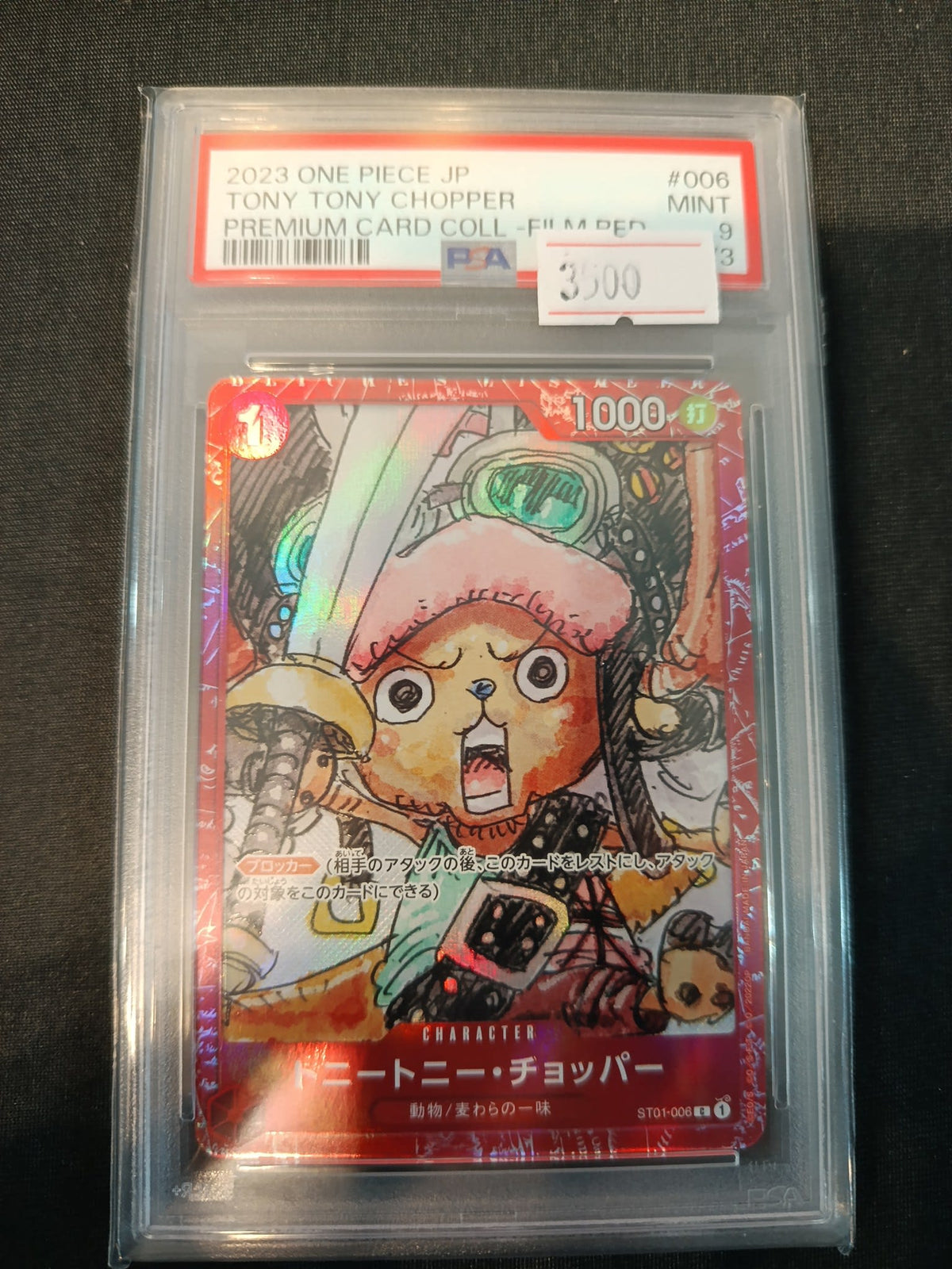 2023 One Piece 2023 One Piece JP Premium Card Collection Film Red ST01 Tony Tony Chopper #