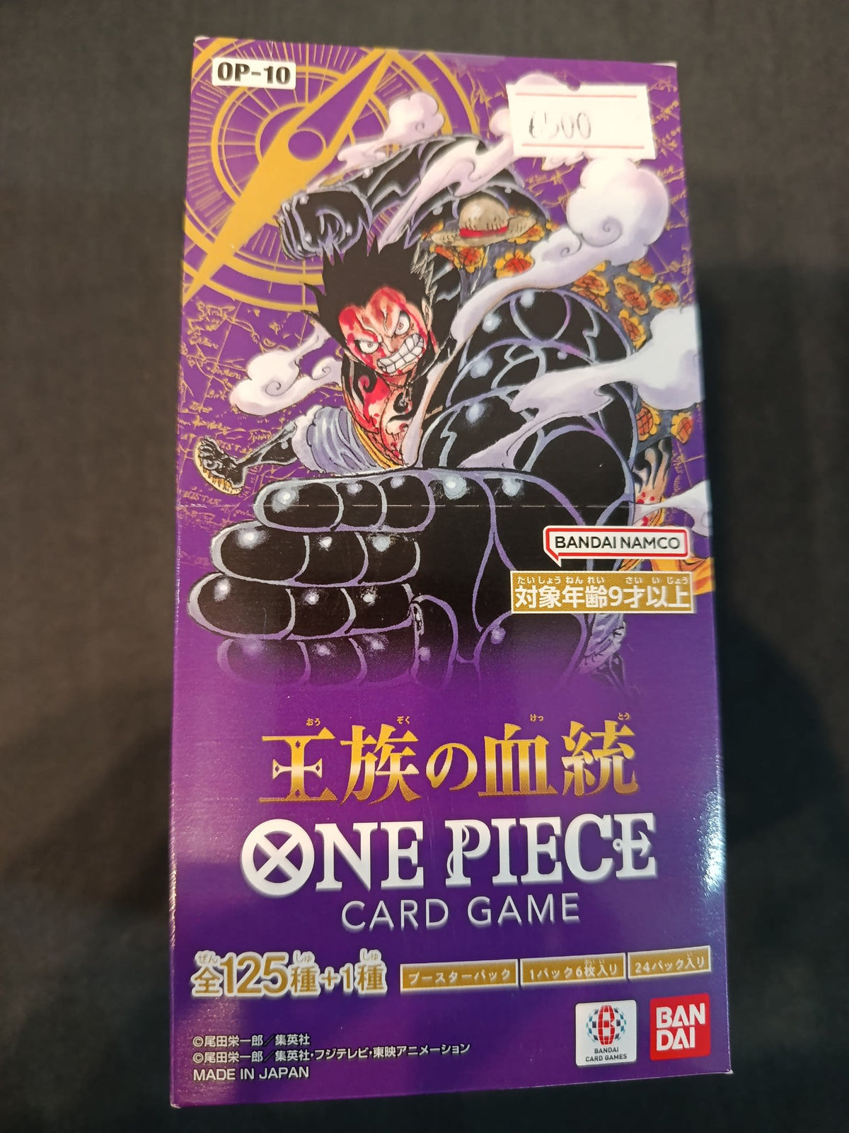 One Piece OP-10 Royal Bloodline (王族の血統) Monkey D. Luffy (Gear 5) 2024 (Japanese)