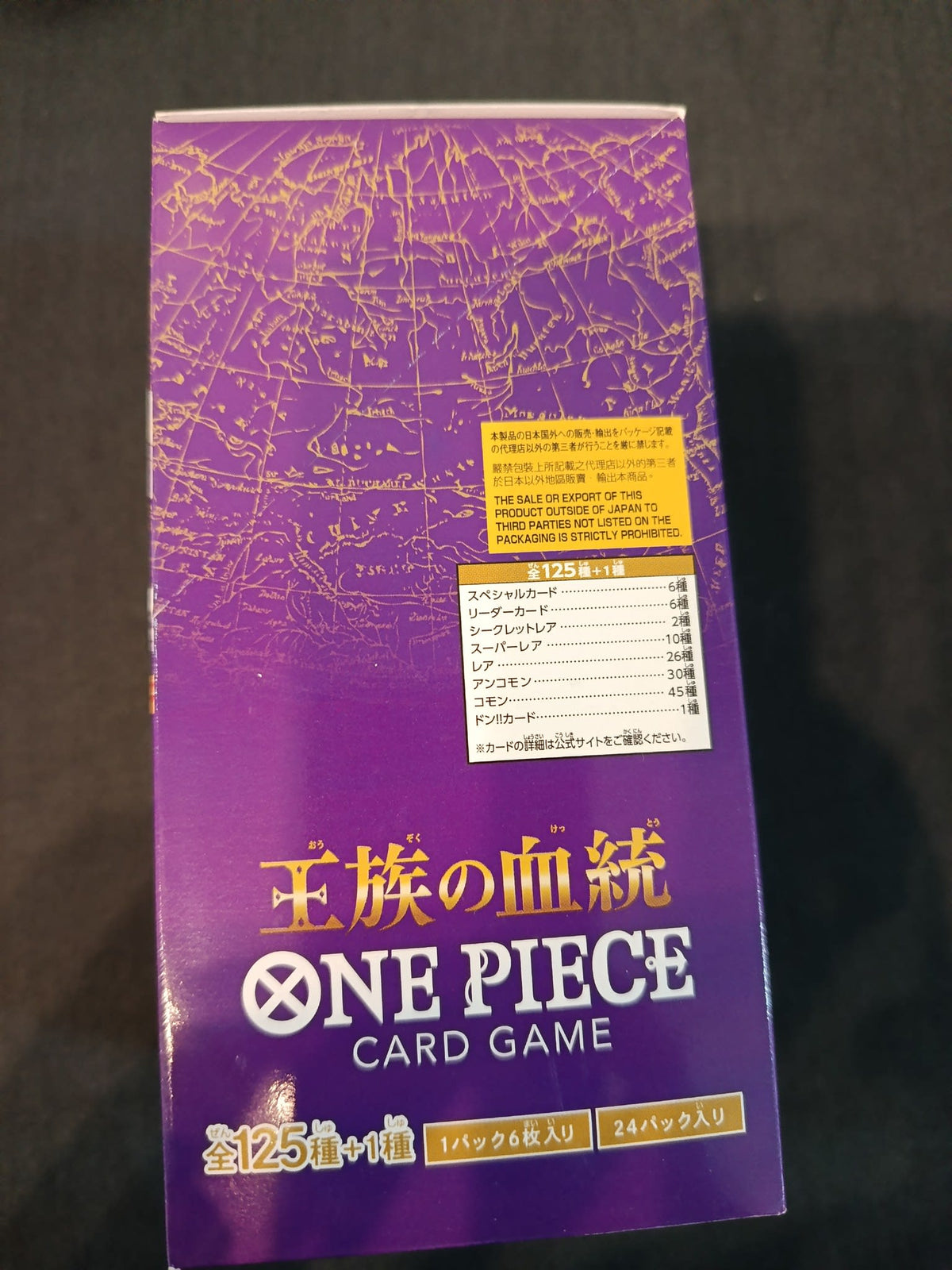 One Piece OP-10 Royal Bloodline (王族の血統) Monkey D. Luffy (Gear 5) 2024 (Japanese) - view 2