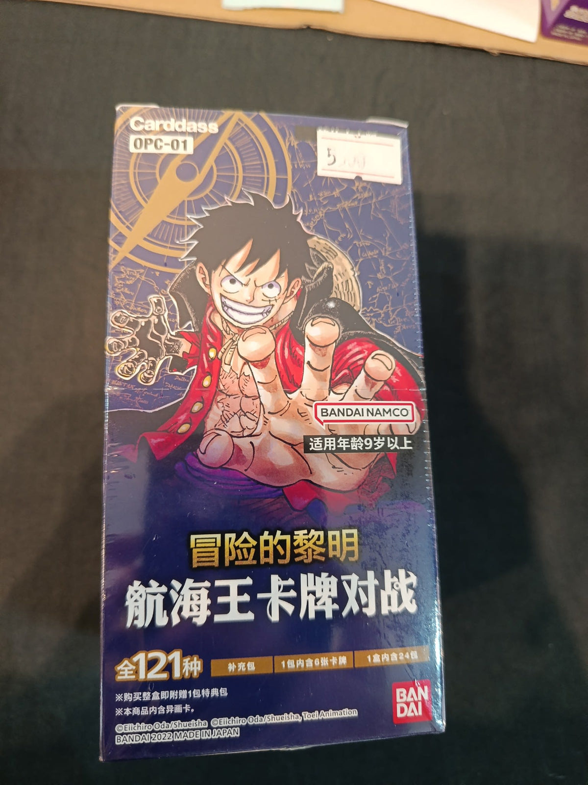 One Piece OPC-01 Dawn of Adventure (冒险的黎明) Monkey D. Luffy 2022 (Chinese)
