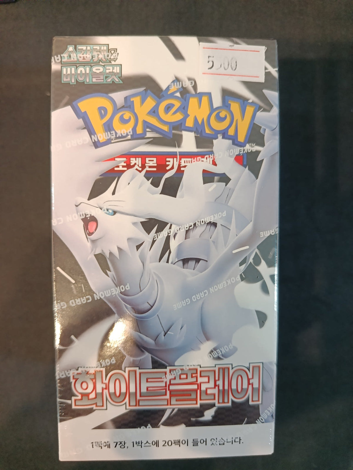 Pokemon White Flare (SV-P / Scarlet & Violet era) Reshiram 2024 (Korean)