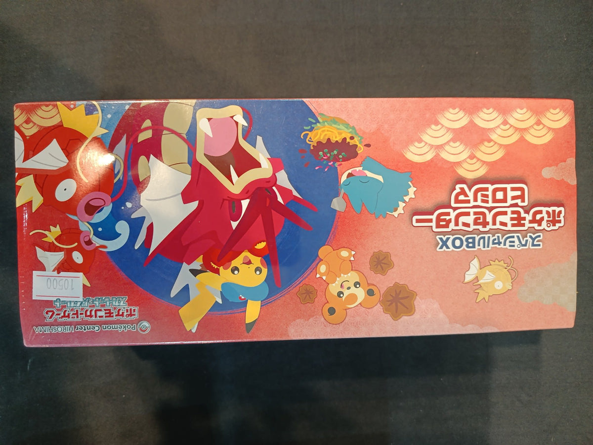 Pokemon Center Hiroshima Special Box Pikachu Collection Box 2023 (Japanese)