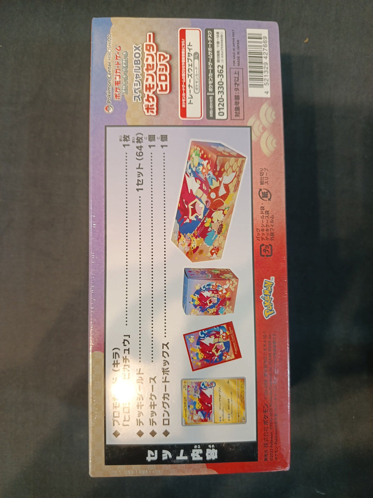 Pokemon Center Hiroshima Special Box Pikachu Collection Box 2023 (Japanese) - view 2