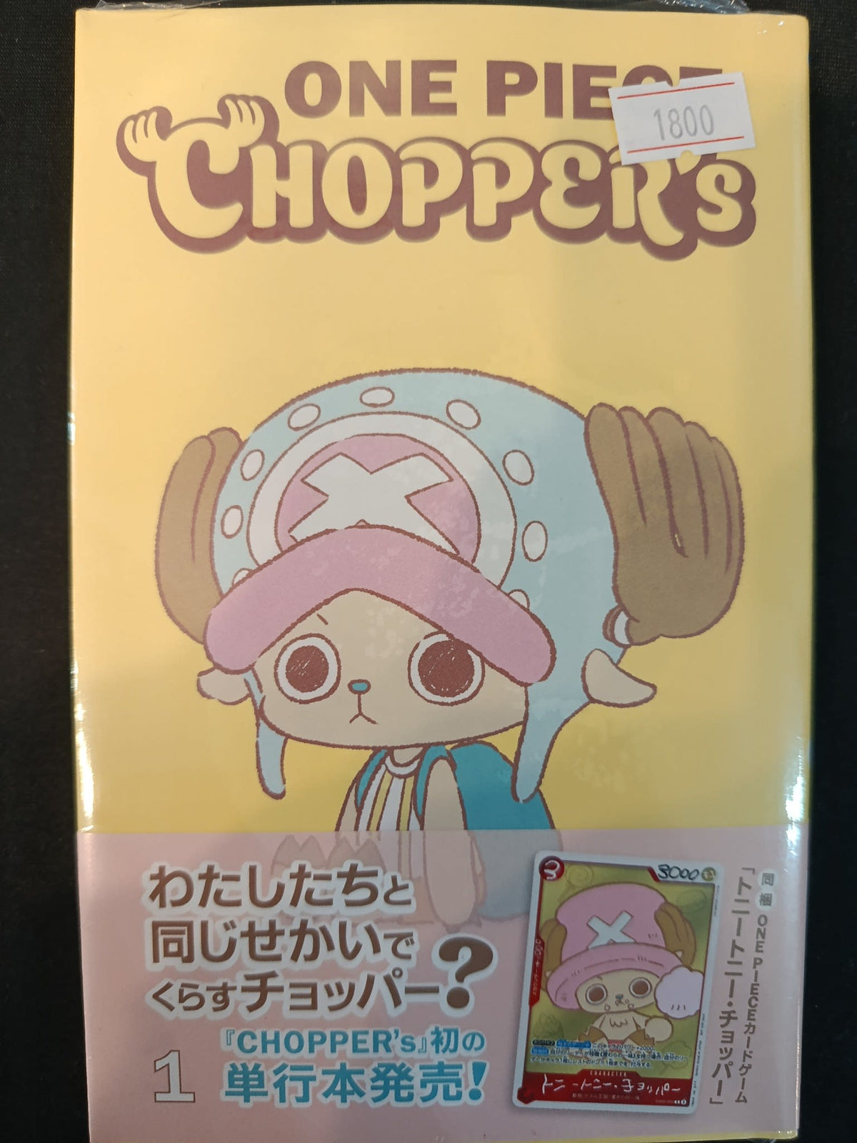 One Piece CHOPPER's Tony Tony Chopper