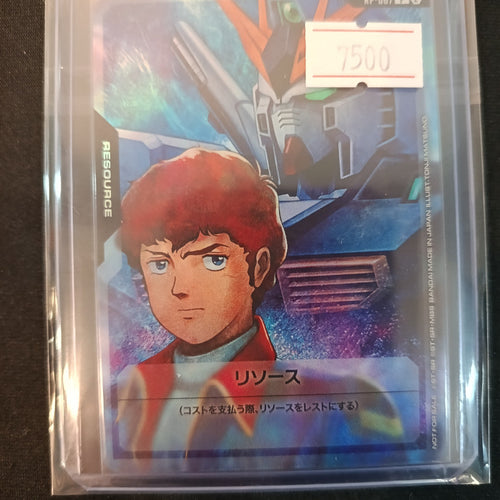 Gundam リソース (Resource) RP #RP-067 (Japanese)