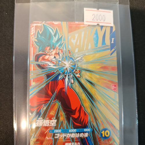 Dragon Ball Son Goku (SSGSS) Super Dragon Ball Heroes #10 (Japanese)