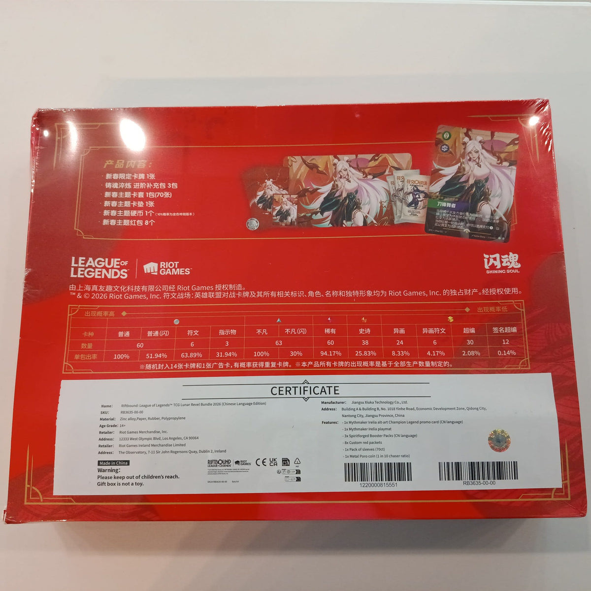 2026 Riftbound: League of Legends TCG Shining Soul (闪魂) Irelia - view 2