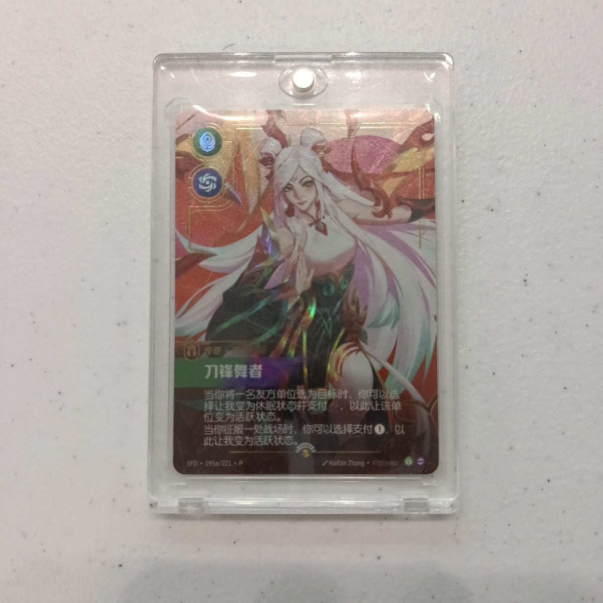 2021 Riot Games Legends of Runeterra 刀锋舞者 (Bladedance) Ahri P (Premium/Parallel Foil) #195
