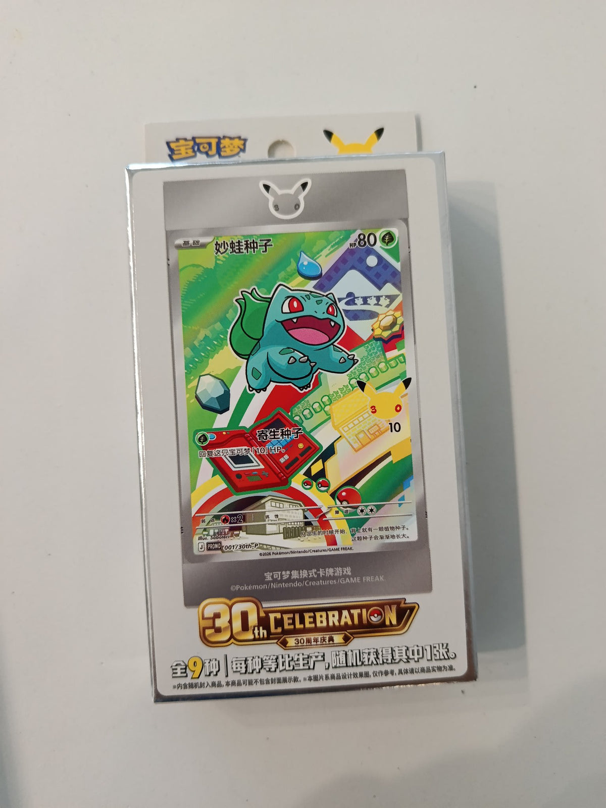 Pokemon 30th Celebration (30周年庆典) Bulbasaur Booster Pack 2026 (Chinese)