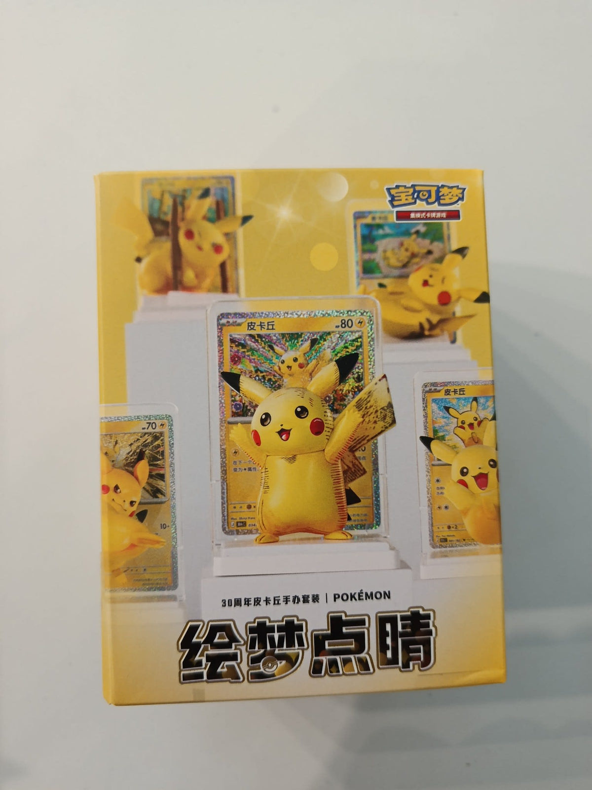 Pokemon 绘梦点睛 (30th Anniversary Pikachu) Collection Box (Chinese)