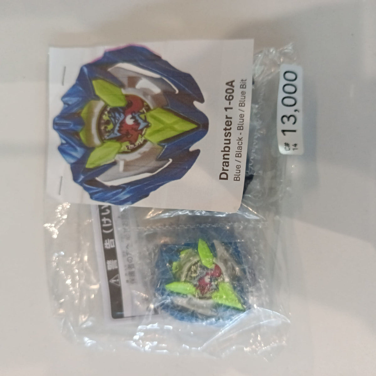 Beyblade Beyblade X Dranbuster 1-60A