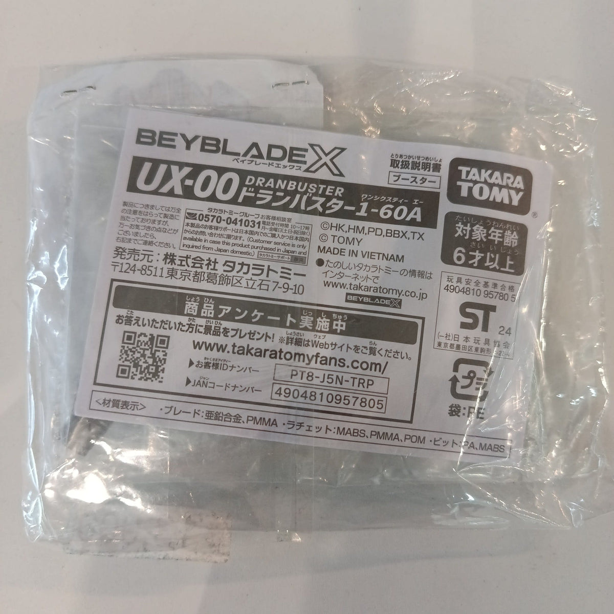 Beyblade Beyblade X Dranbuster 1-60A - view 2