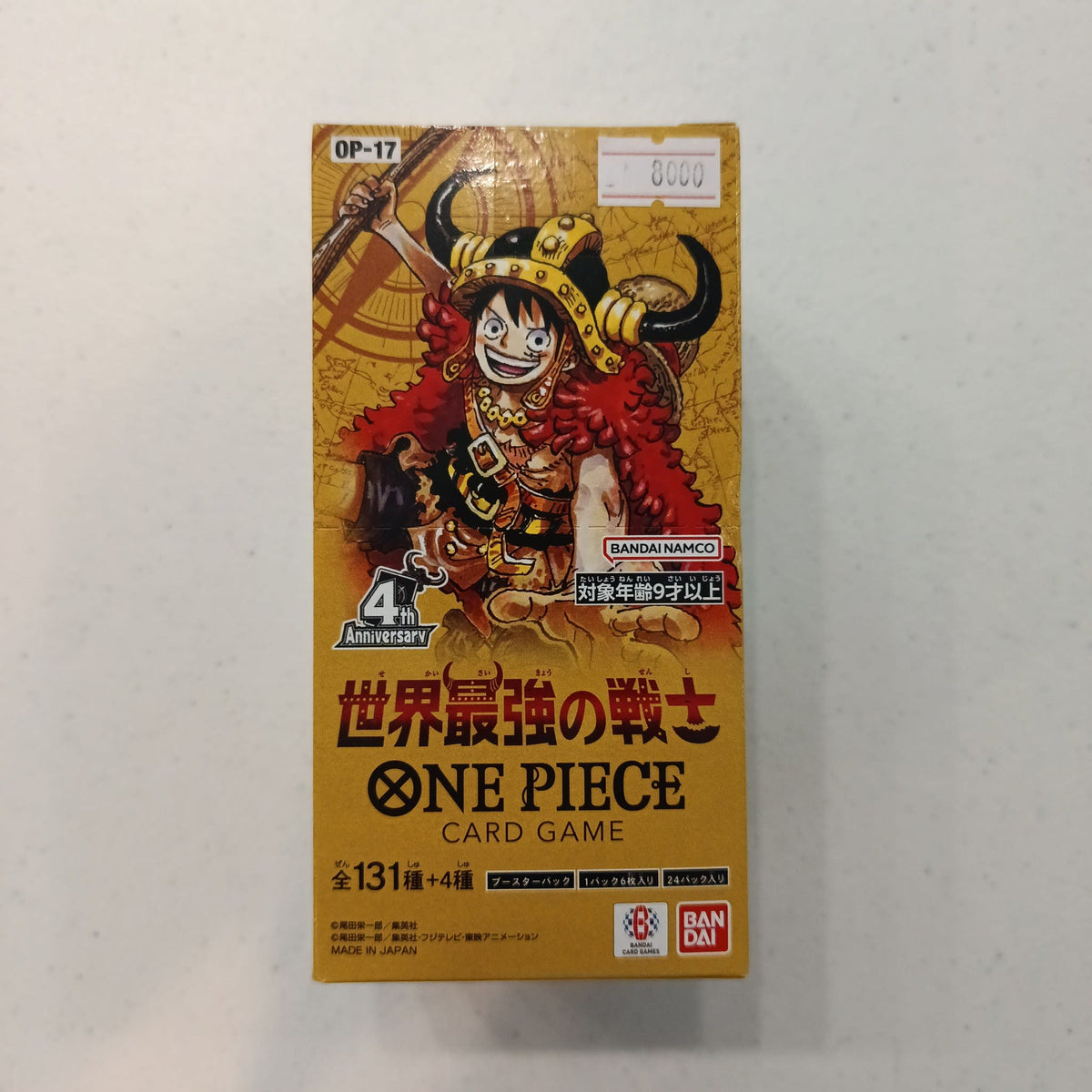 2025 One Piece Card Game OP-17 Monkey D. Luffy