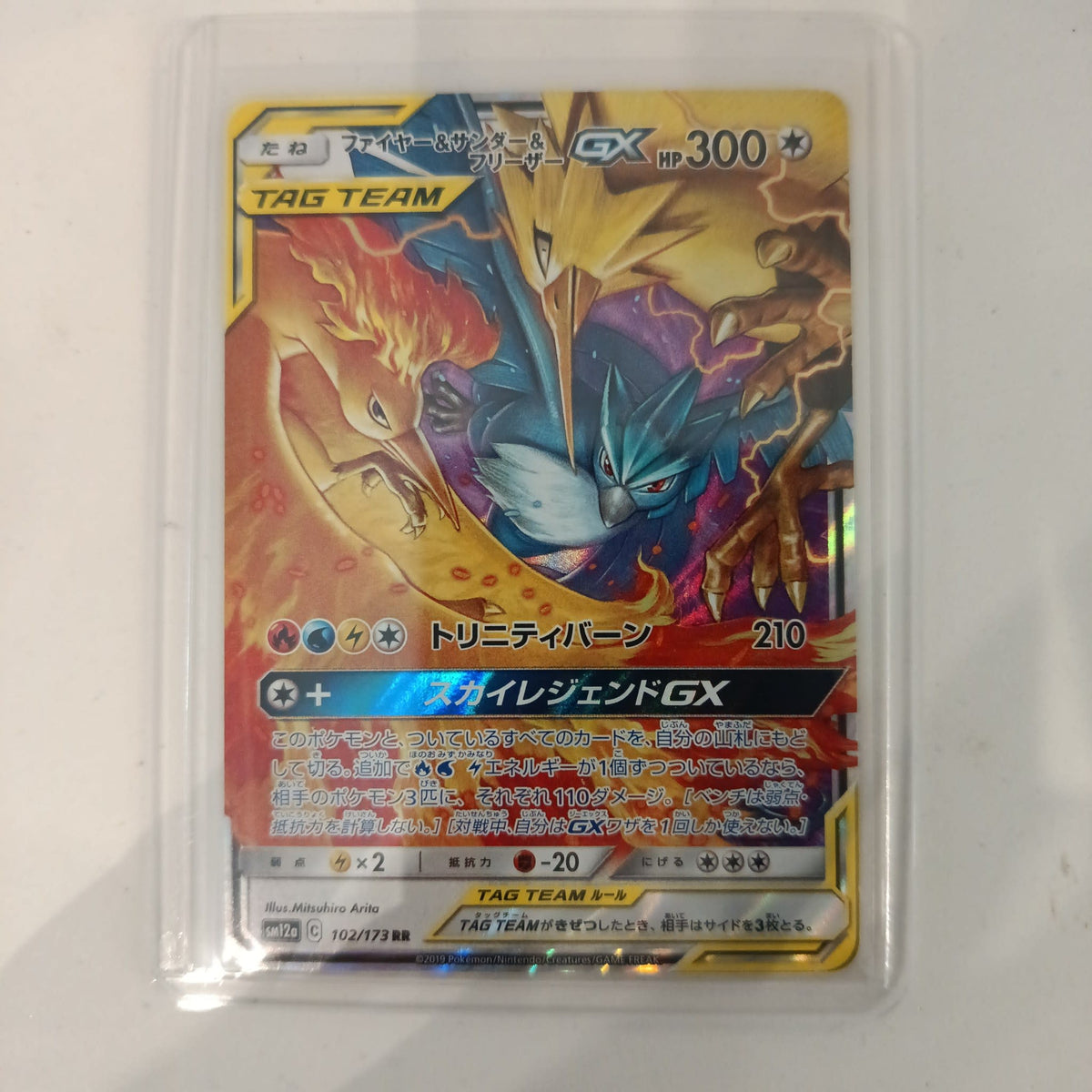 Pokemon Moltres & Zapdos & Articuno GX SM12a #102/173 2019 (Japanese) 102/173