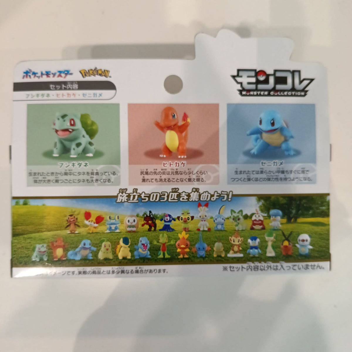 2026 Takara Tomy Monster Collection (Moncolle) Kanto Starters 3-Pack (Squirtle, Charmander - view 2