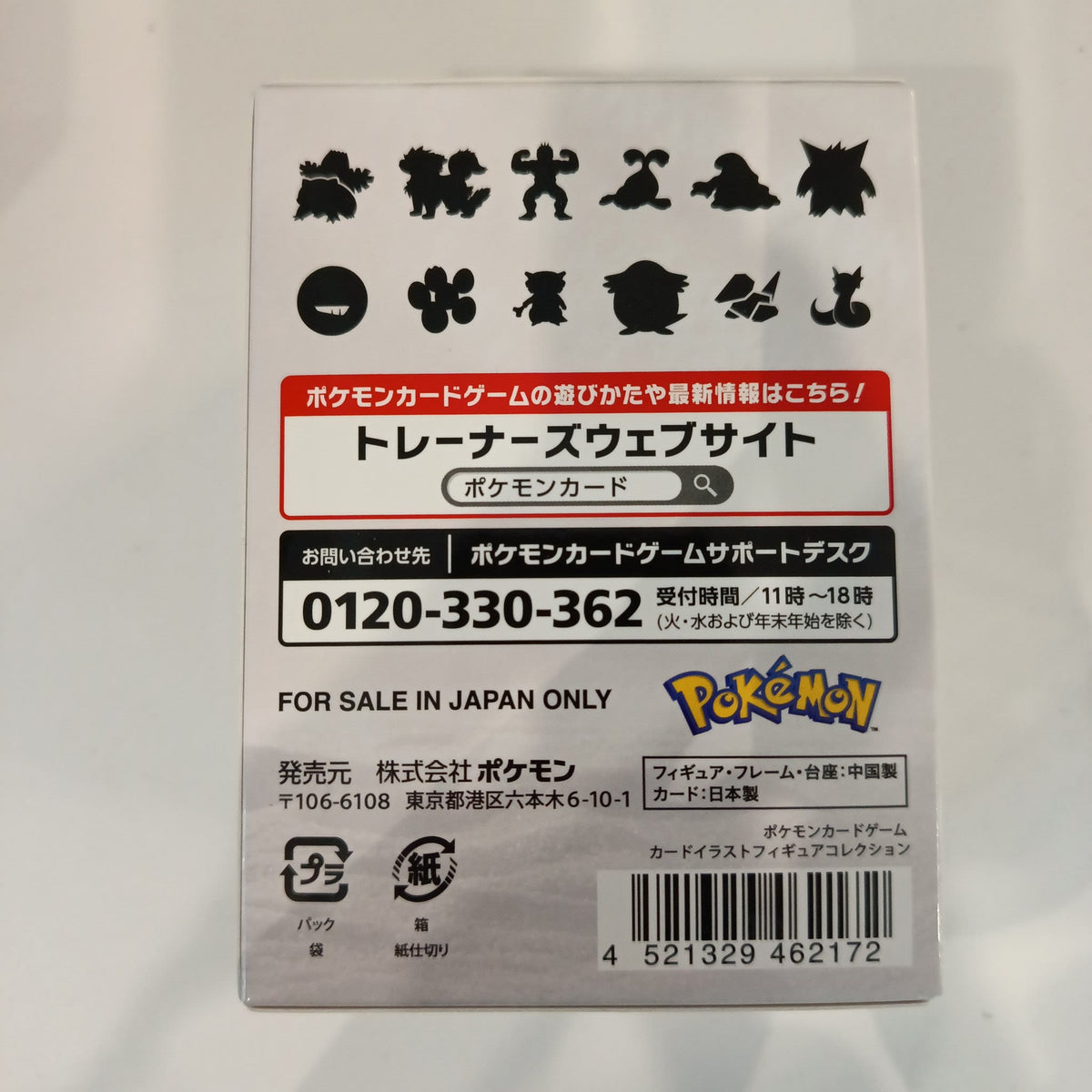 Pokemon Card Illust Collection (カードイラストフィギュアコレクション) Gengar Collection Box 2024 (Japanese) - view 2