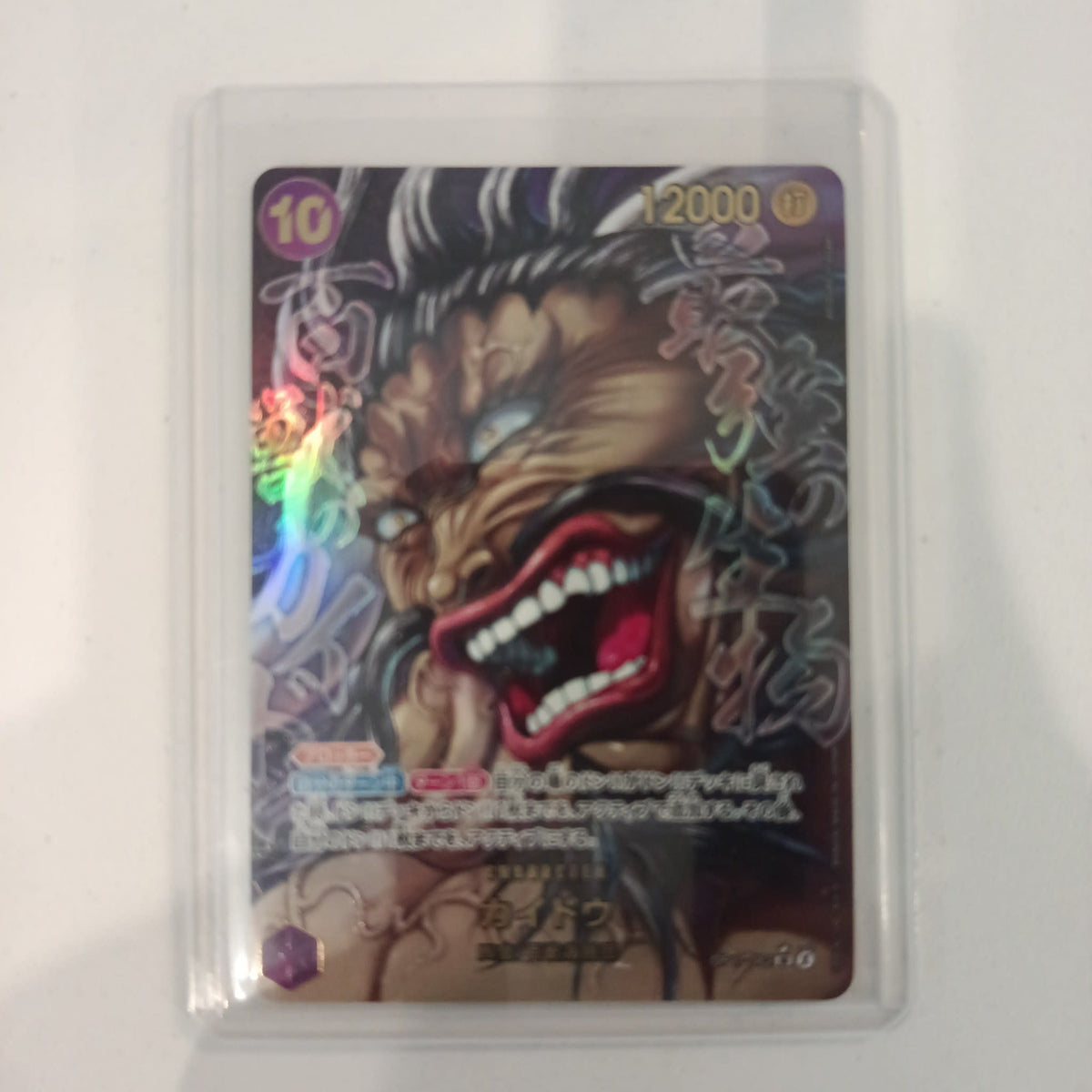 One Piece Kaido EB-02 (Japanese)