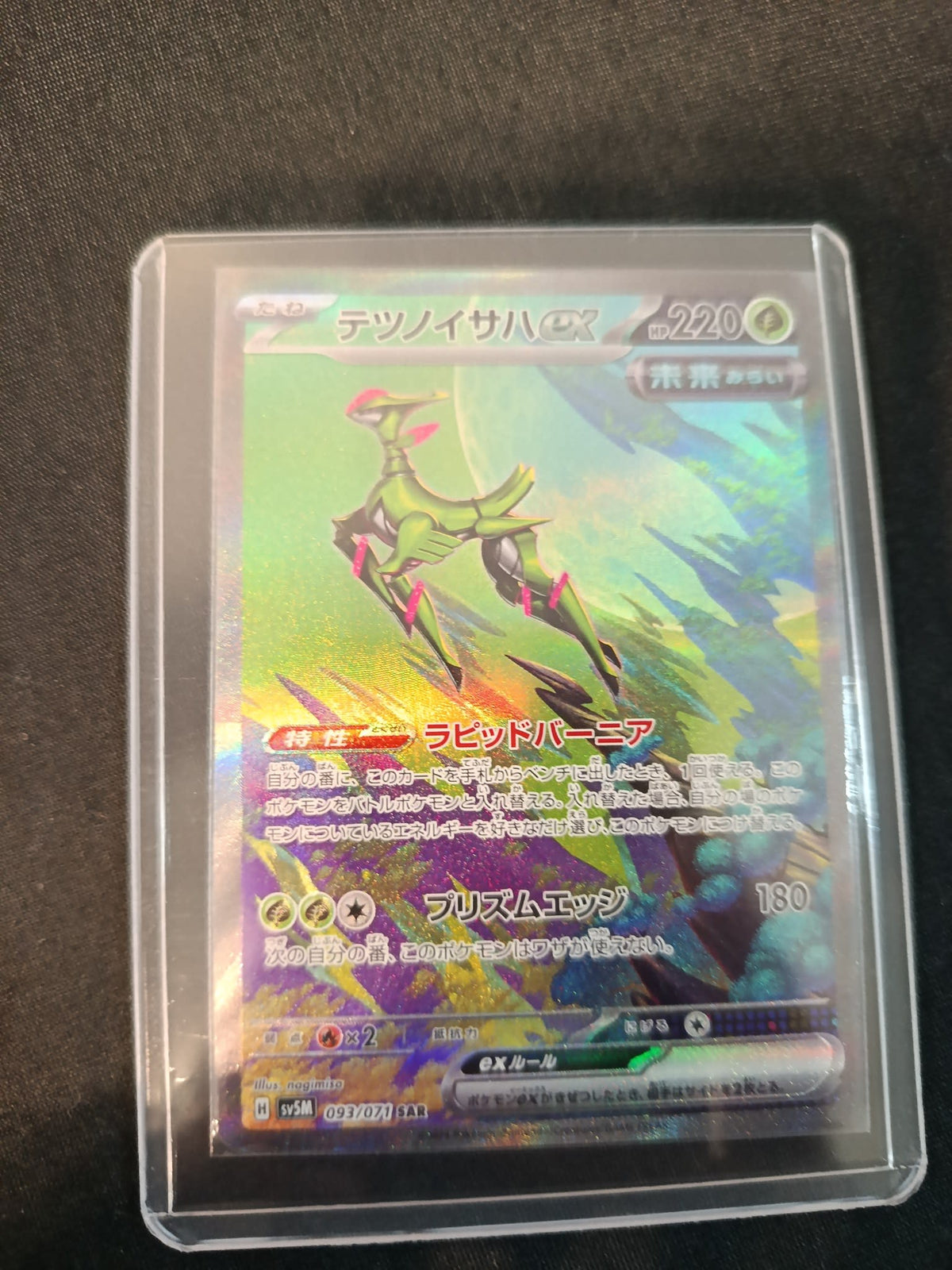Pokemon Iron Leaves ex sv5M Cyber Judge #093/071 2024 (Japanese) 093/071