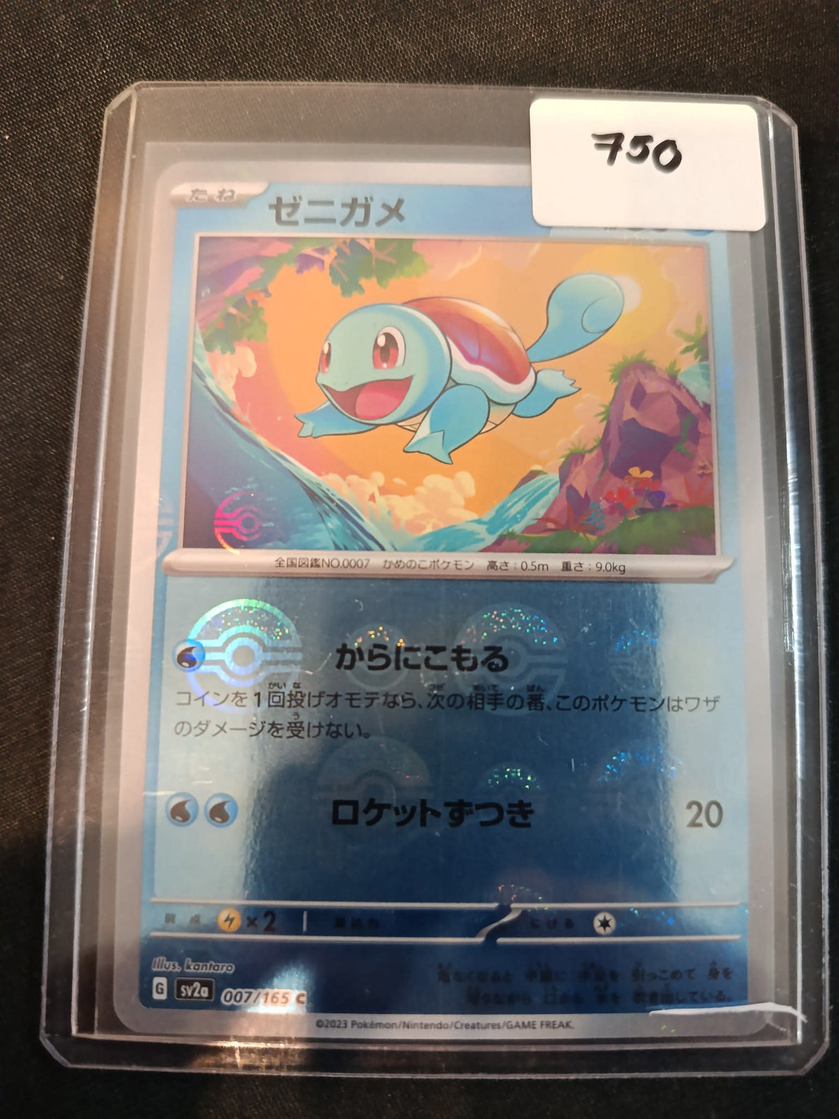 Pokemon Squirtle SV2a #007/165 2023 (Japanese) 007/165