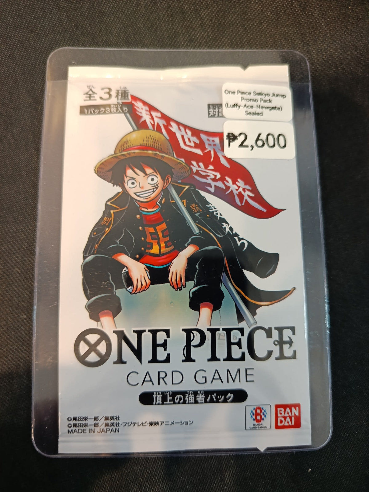 One Piece Saikyo Jump Promo Pack (頂上の強者パック) Monkey D. Luffy Booster Pack (Japanese)