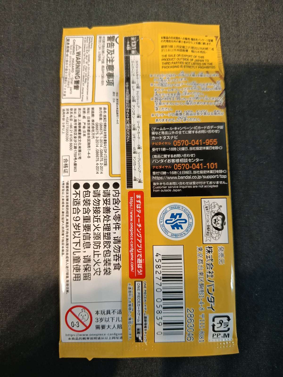 One Piece OP-17 世界最強の戦士 (World's Strongest Warrior) Monkey D. Luffy Booster Pack (Japanese - view 2