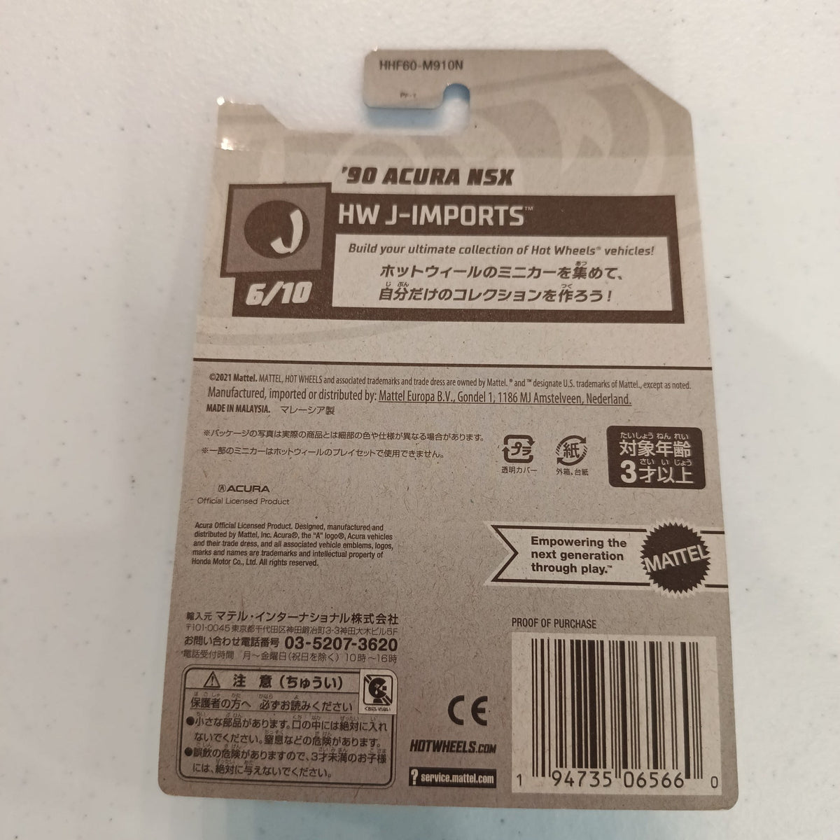 2021 Hot Wheels HW J-Imports '90 Acura NSX #144/250 - view 2