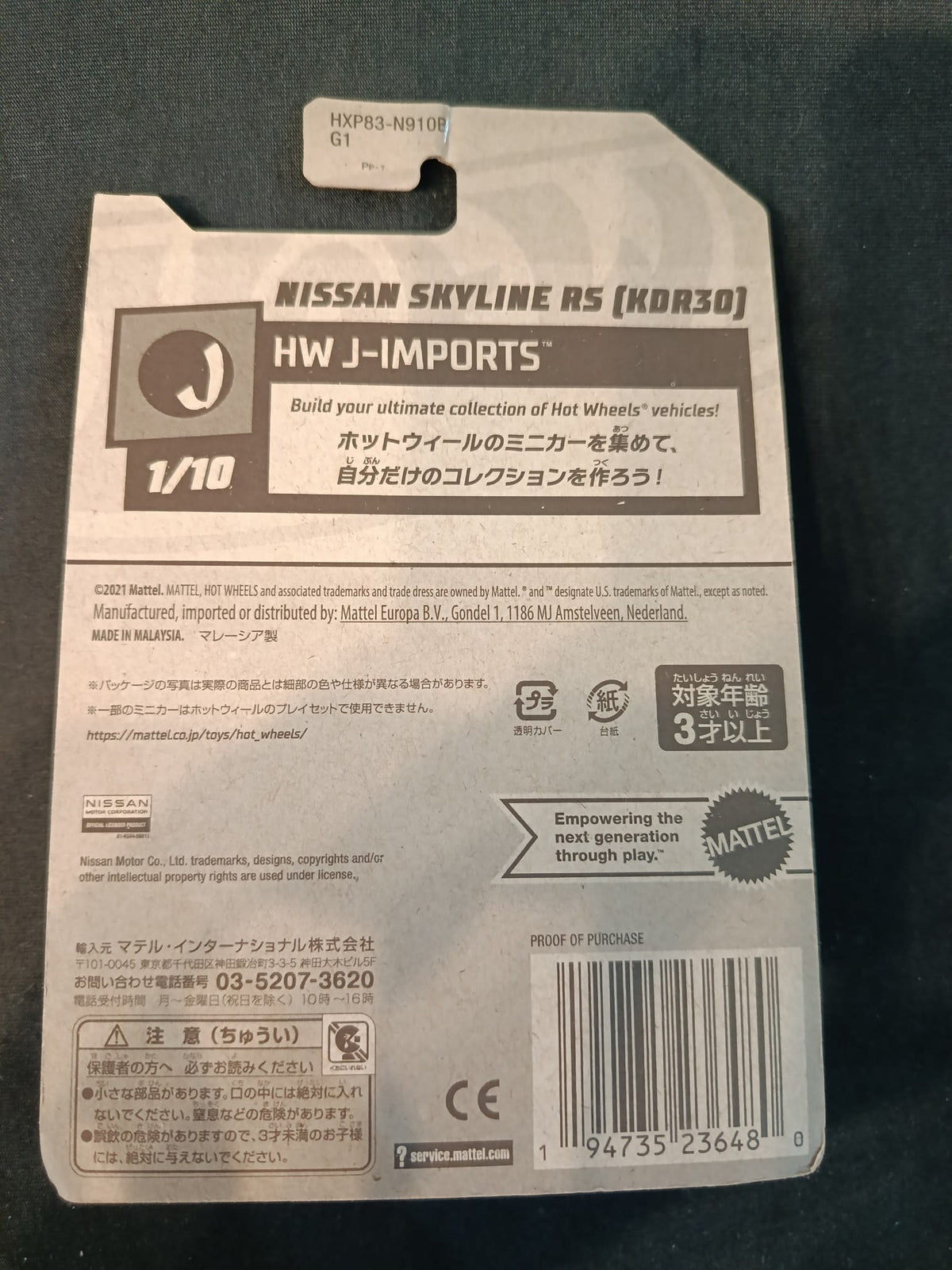 Hot Wheels HW J-Imports Nissan Skyline R5 (KDR30) #44/250 - view 2