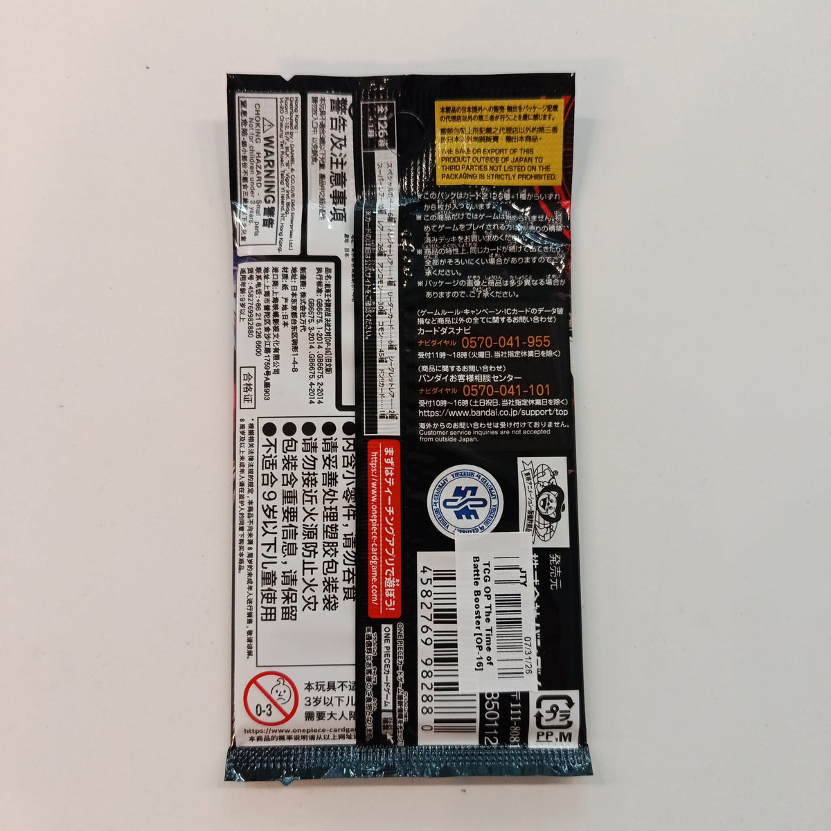 2025 One Piece Card Game OP-16 - view 2