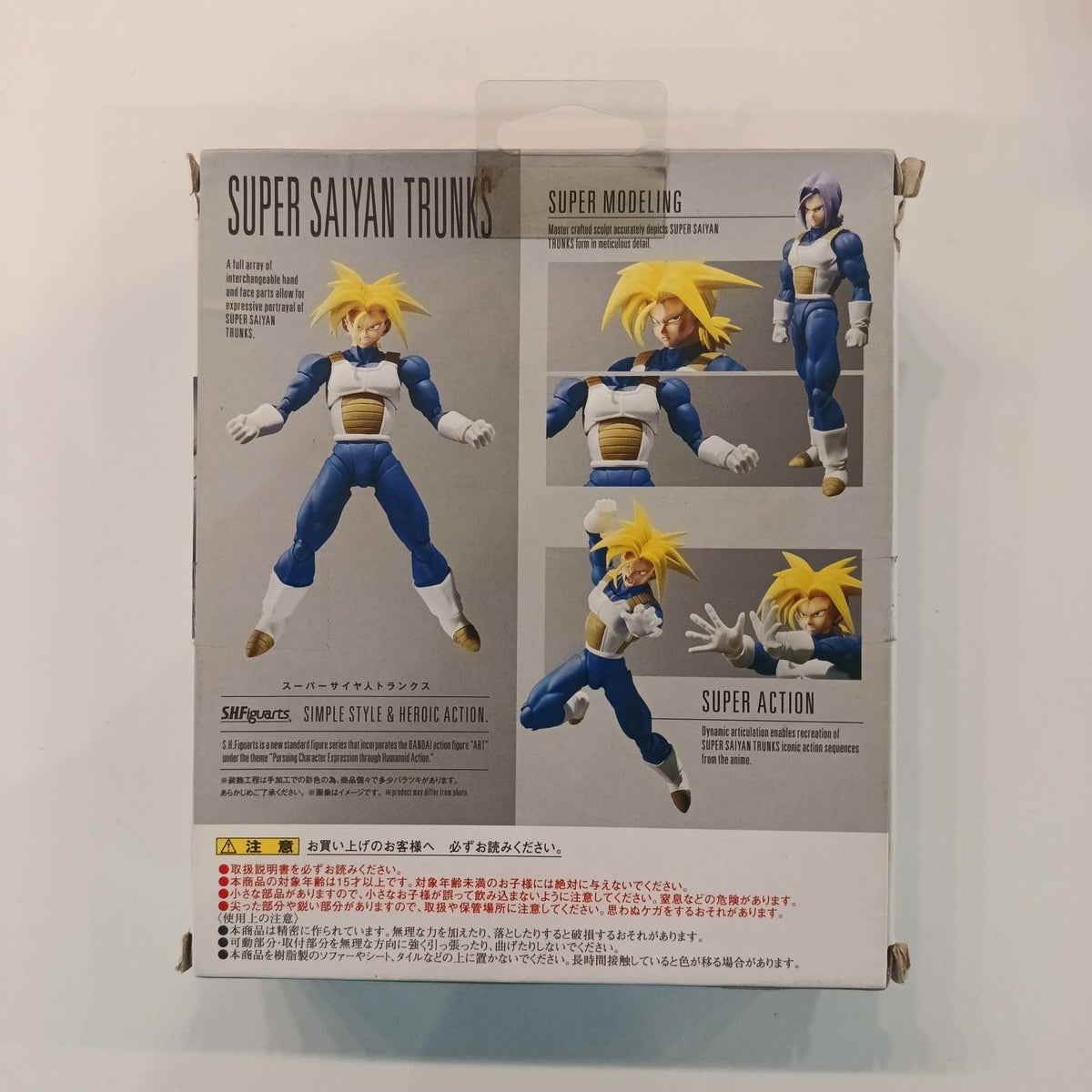 2016 S.H.Figuarts Dragon Ball Z Super Saiyan Trunks - view 2
