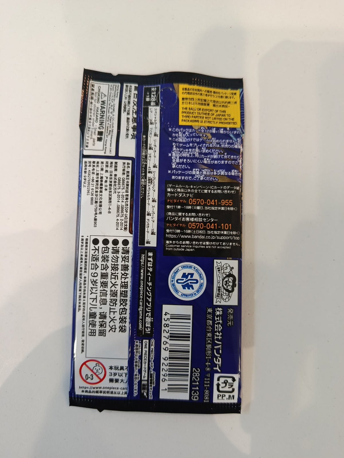 One Piece OP-14 Seven Warlords of the Sea (蒼海の七傑) Mihawk & Boa Hancock Booster Pack 2025 ( - view 2
