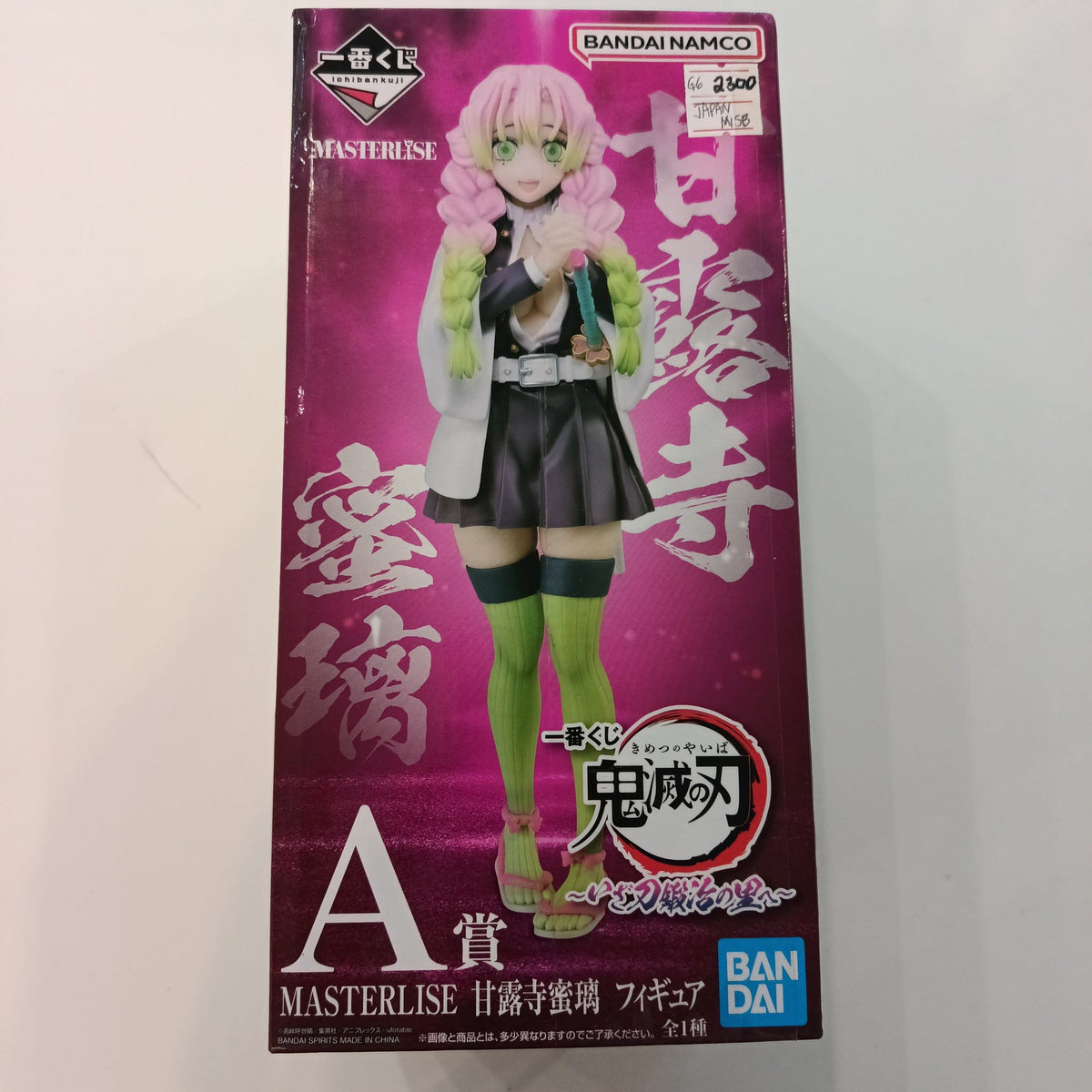 Ichiban Kuji MASTERLISE Mitsuri Kanroji