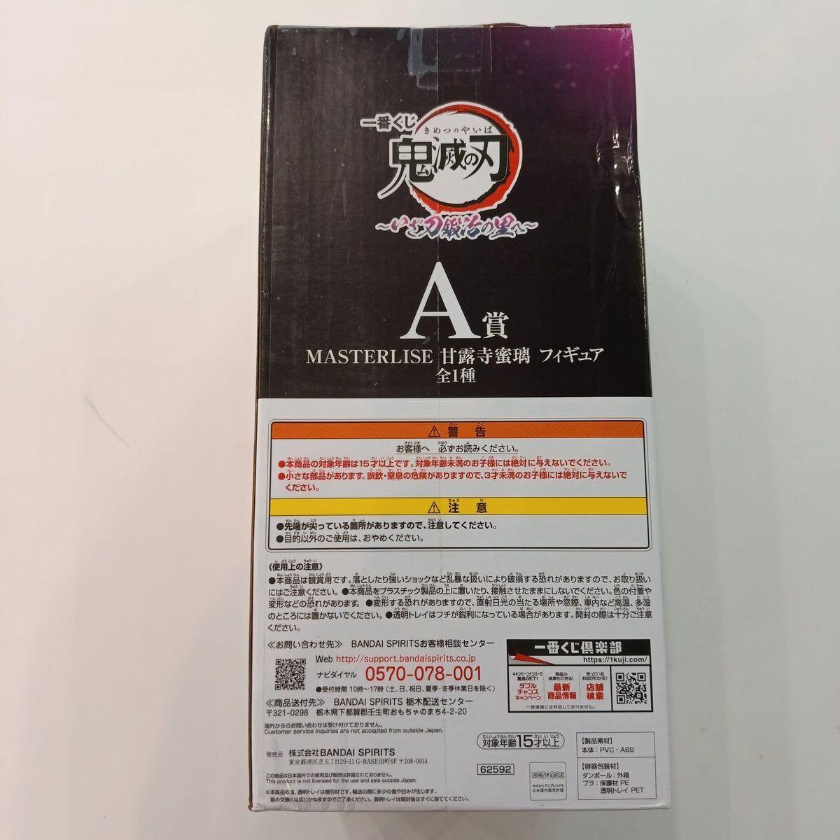 Ichiban Kuji MASTERLISE Mitsuri Kanroji - view 2