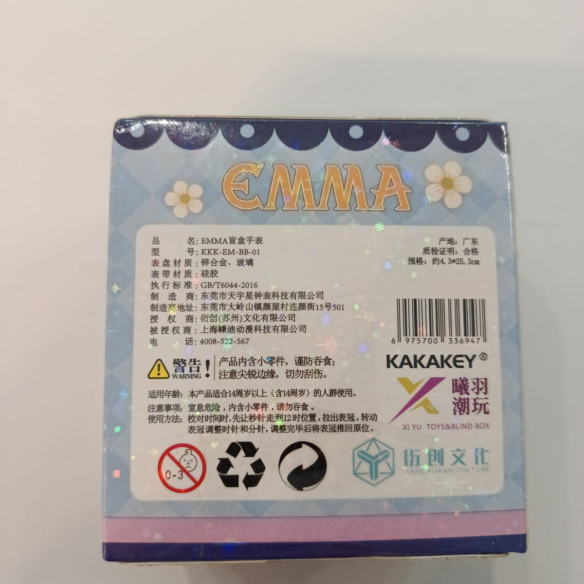 EMMA (Kakakey) 秘境森林&十二星座 (Secret Forest & Twelve Zodiac Signs) EMMA - view 2