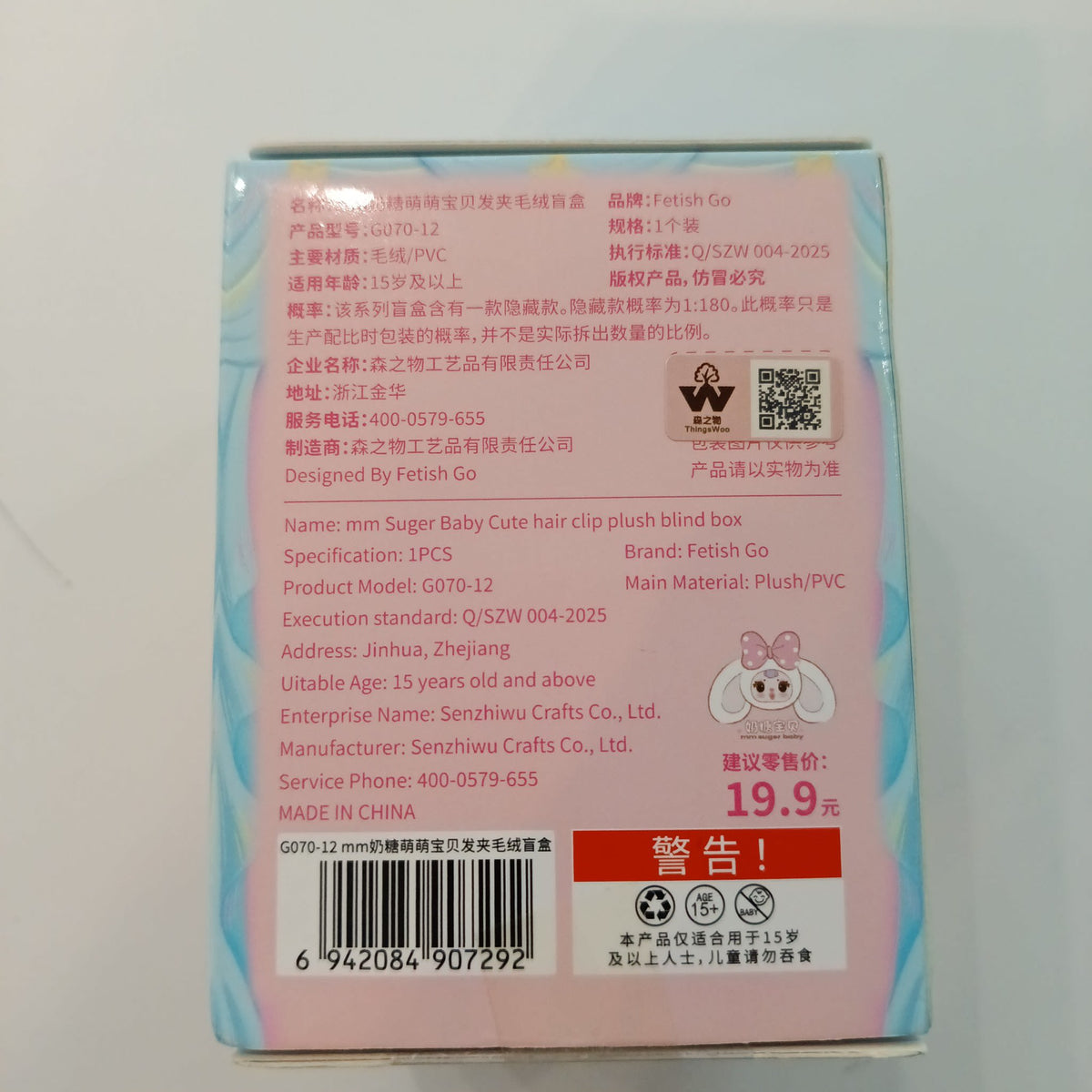 2025 Fetish Go mm Suger Baby Cute Hair Clip Plush Blind Box Puff Cat - view 2
