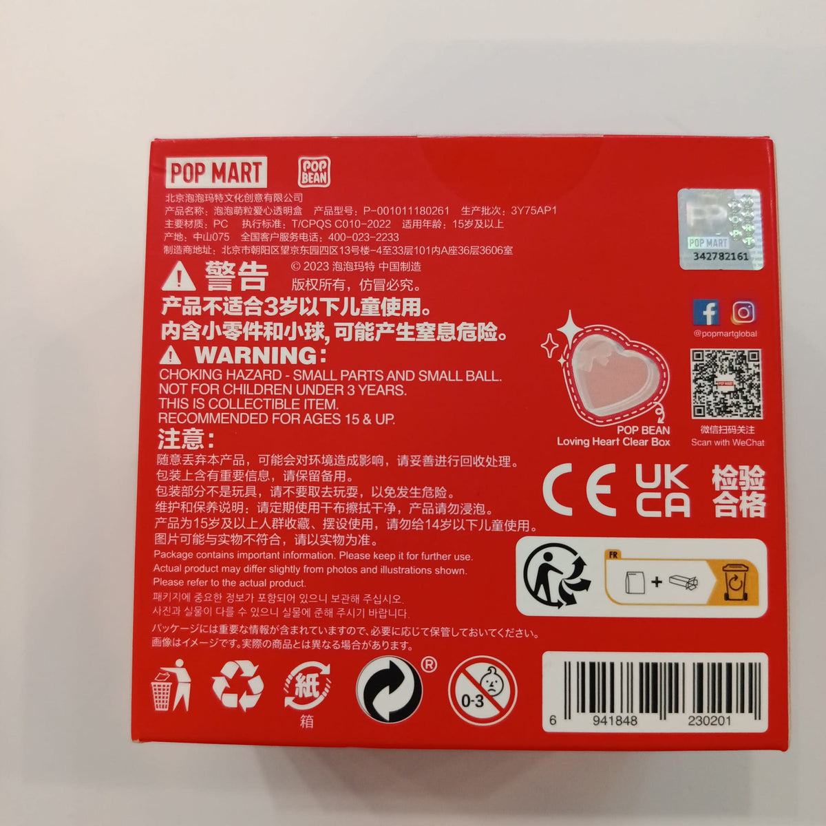 2023 Pop Mart Pop Bean Loving Heart Clear Box - view 2