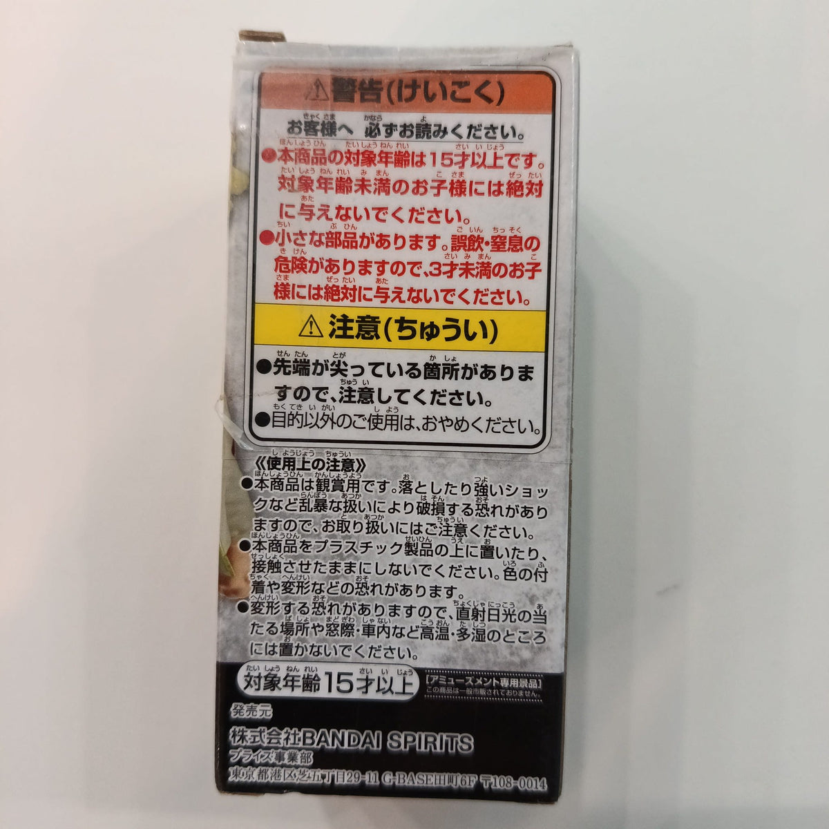 Tokyo Revengers World Collectable Figure Vol. 2 Kazutora Hanemiya - view 2