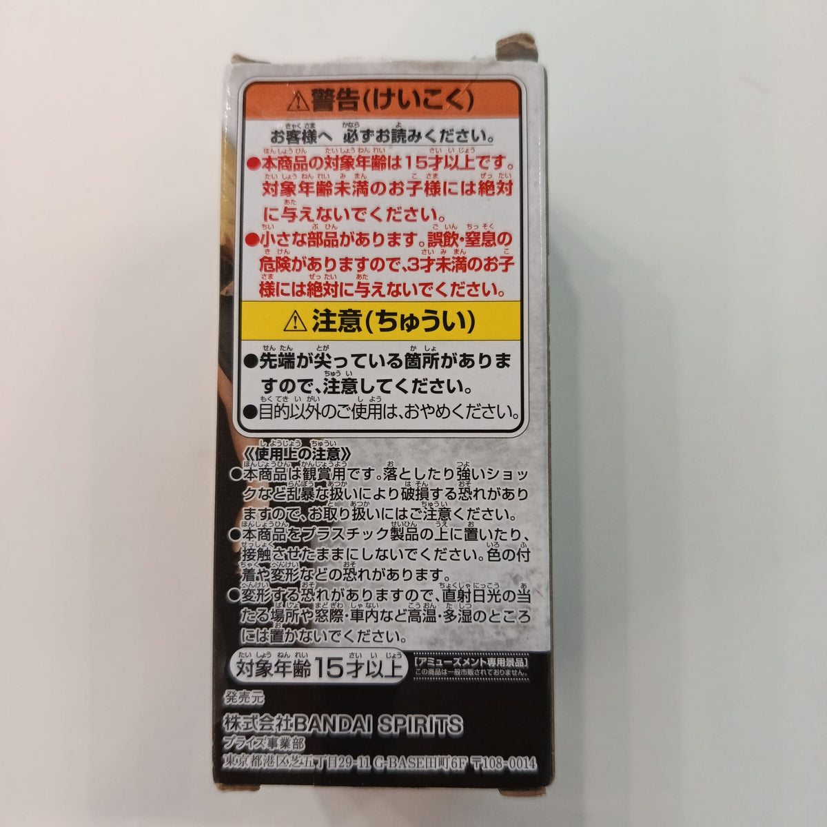 Bandai Spirits Tokyo Revengers Manjiro Sano - view 2